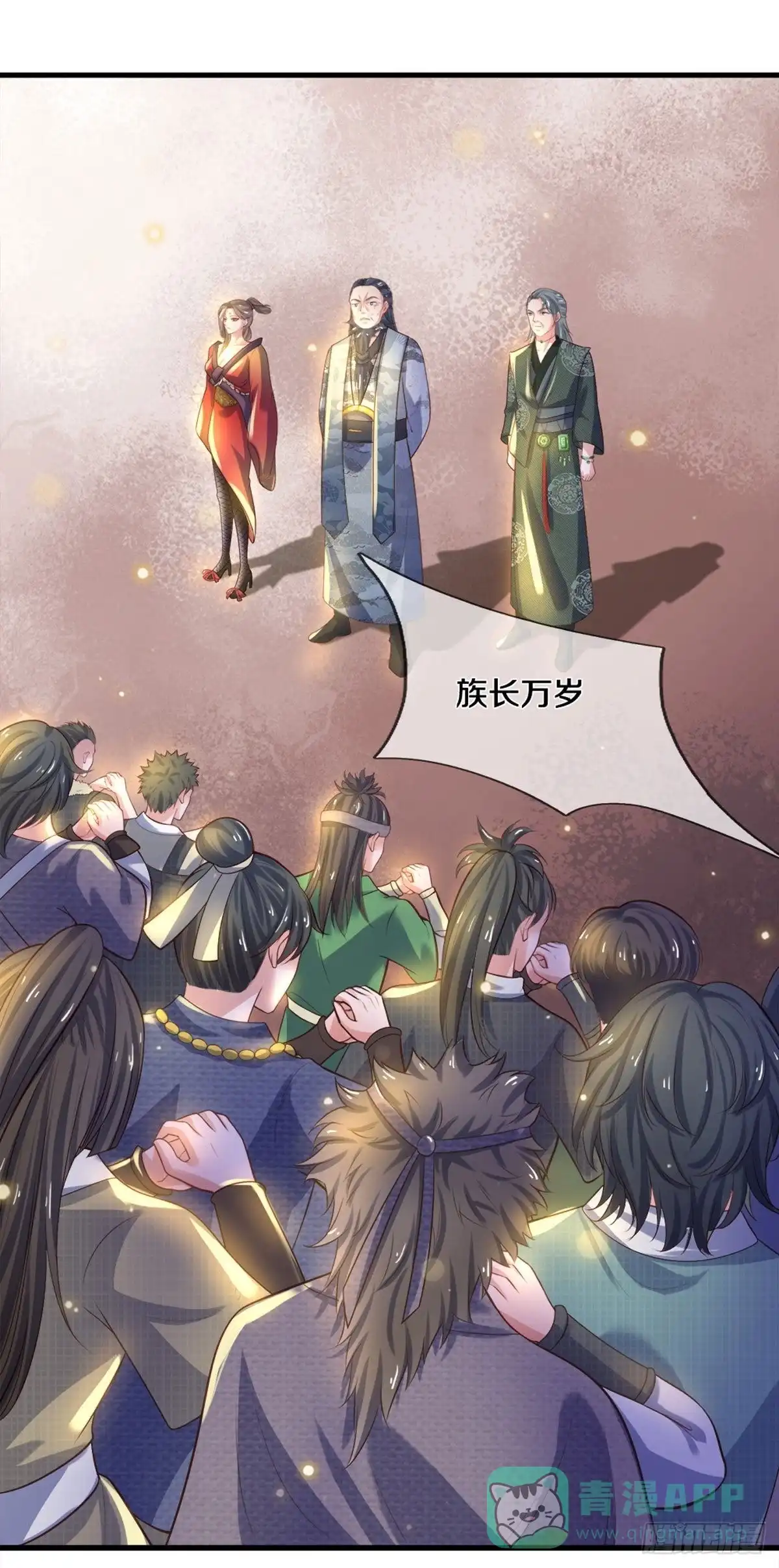 《修罗剑尊》第180话 第11页