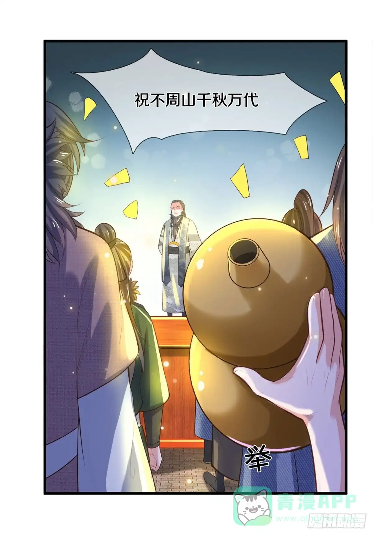 《修罗剑尊》第181话 第1页