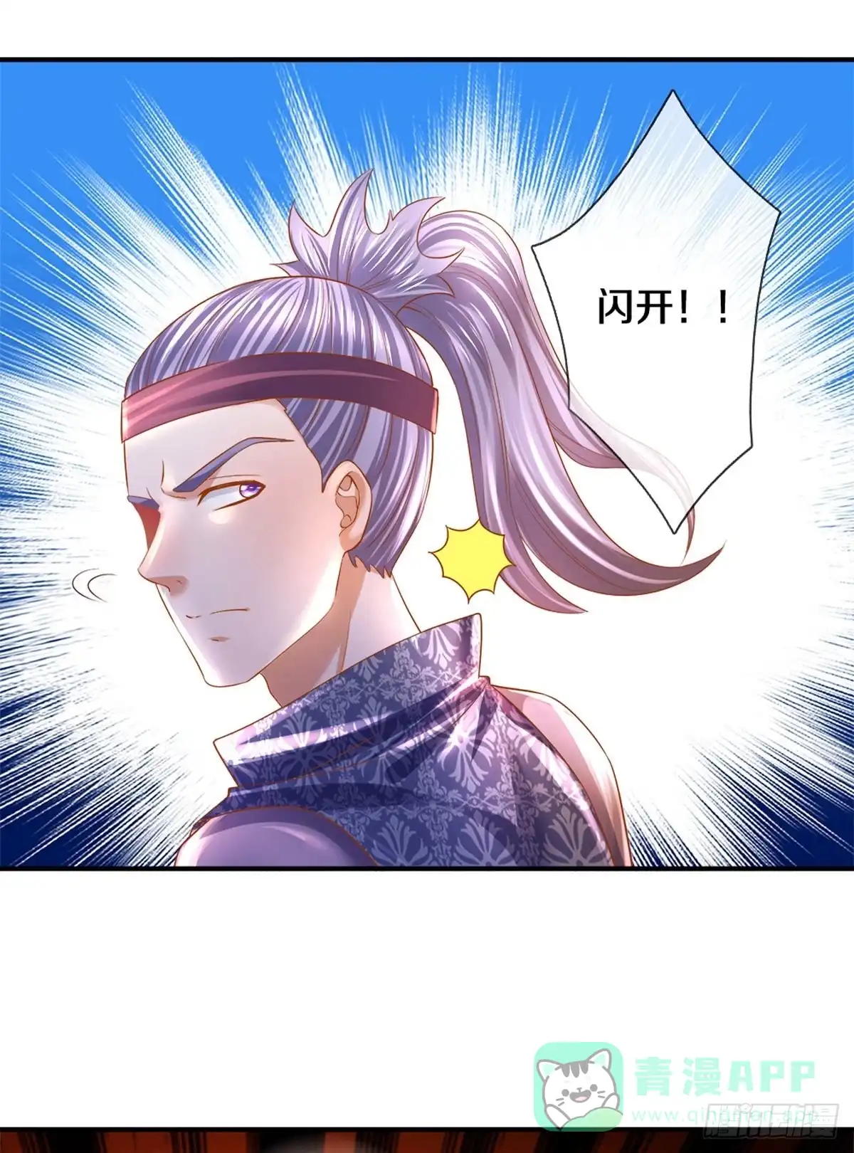 《修罗剑尊》第181话 第11页