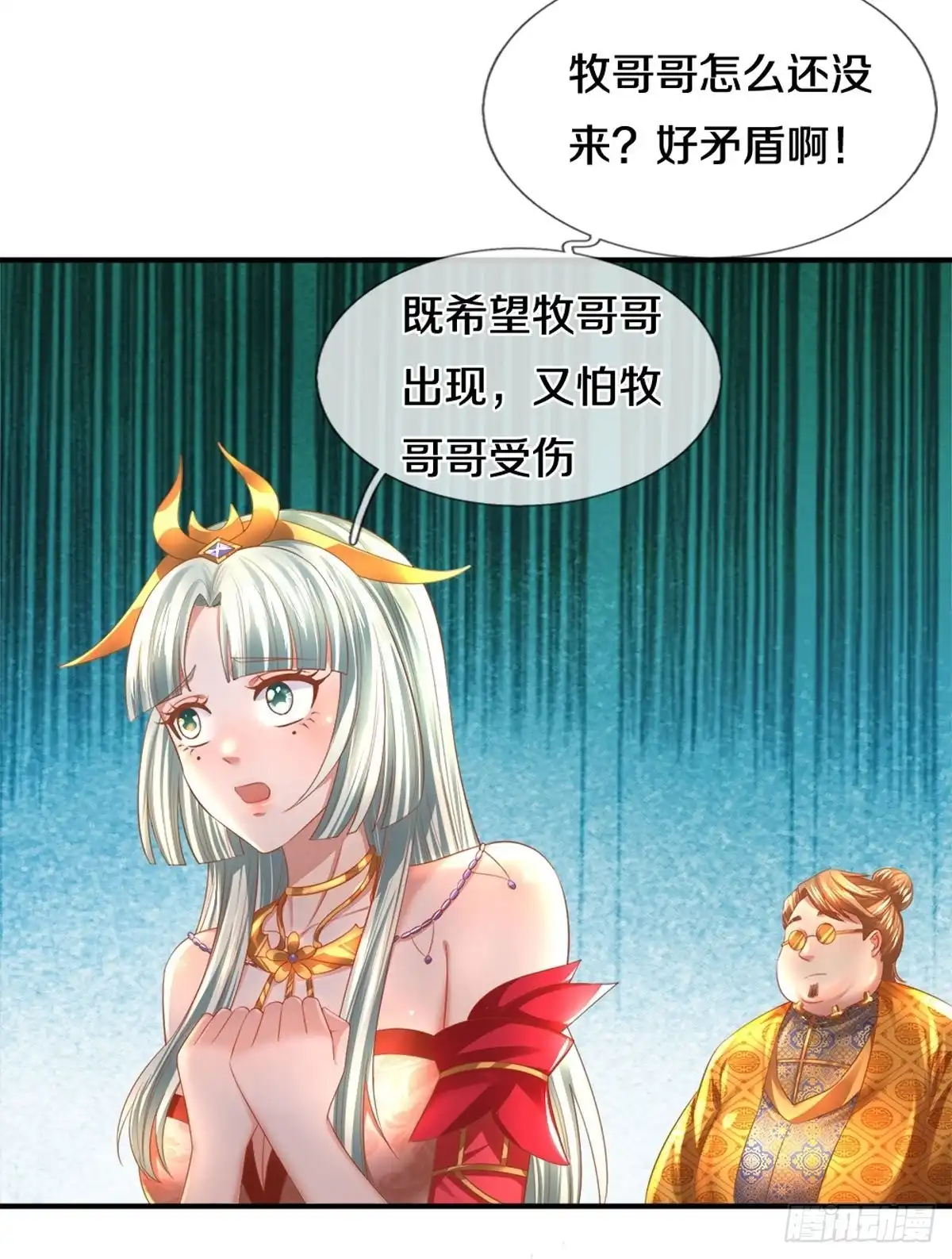 《修罗剑尊》第181话 第8页