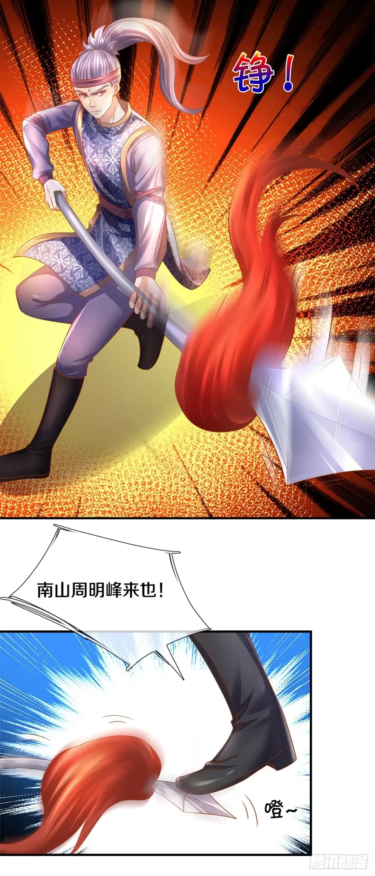 《修罗剑尊》第181话 第12页