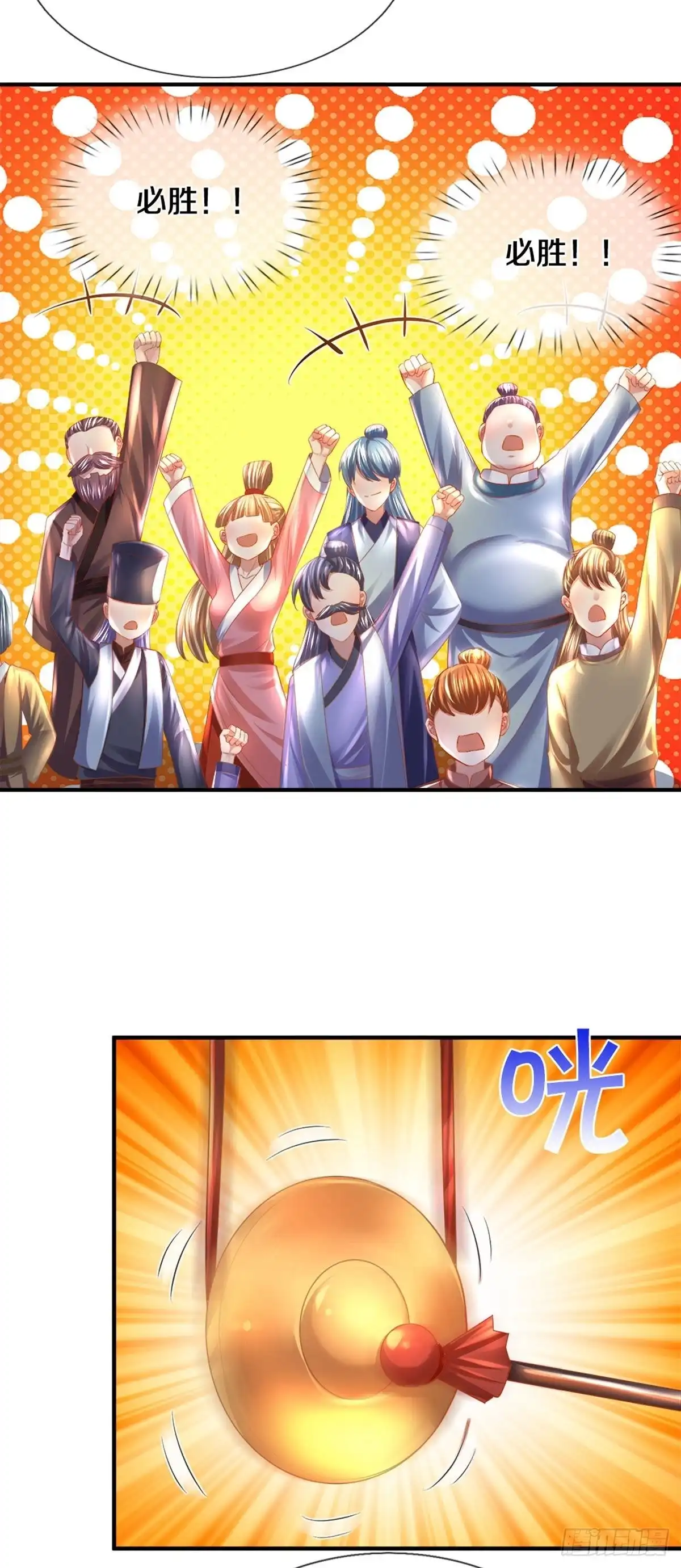 《修罗剑尊》第181话 第5页
