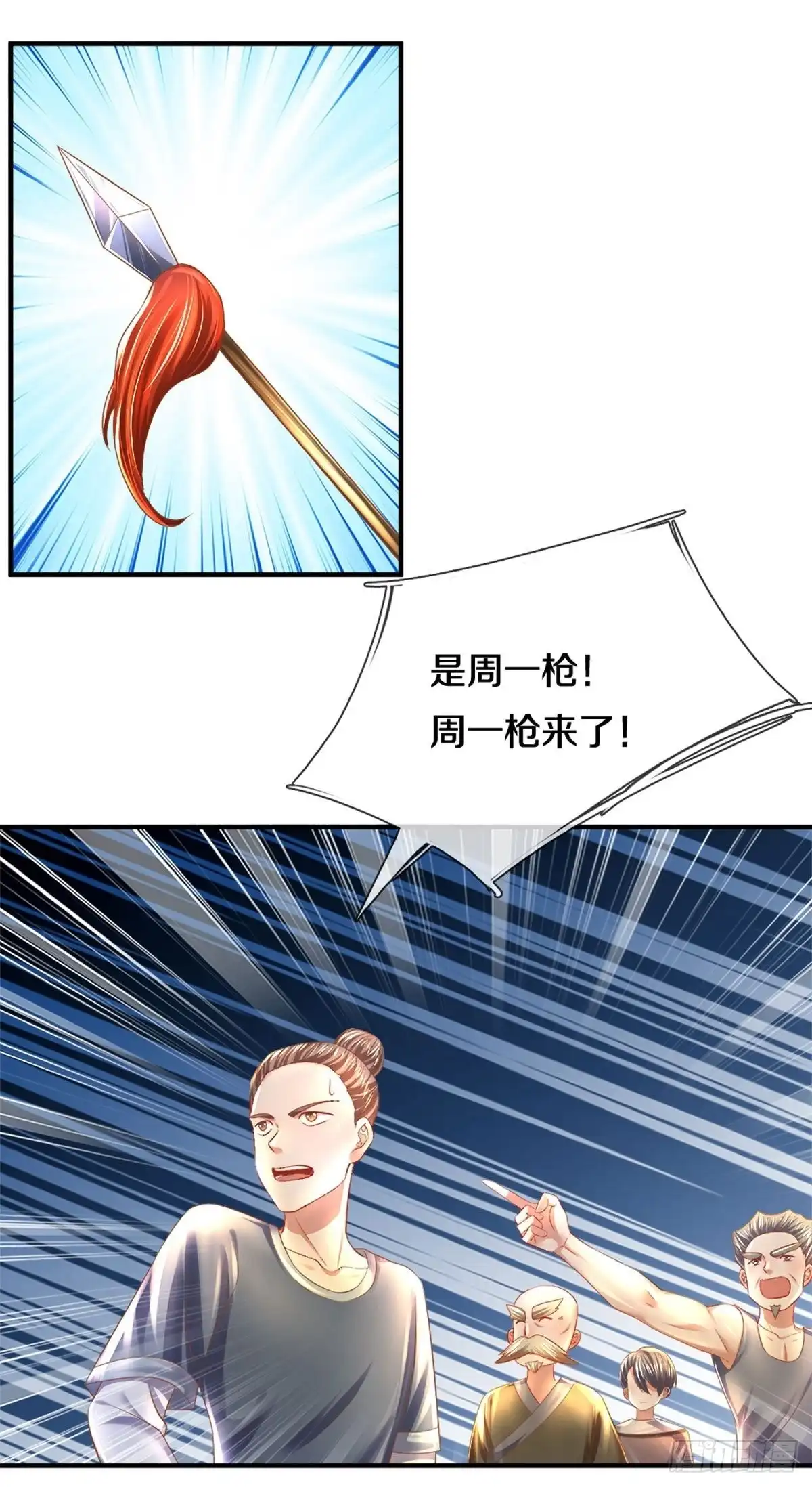 《修罗剑尊》第181话 第9页