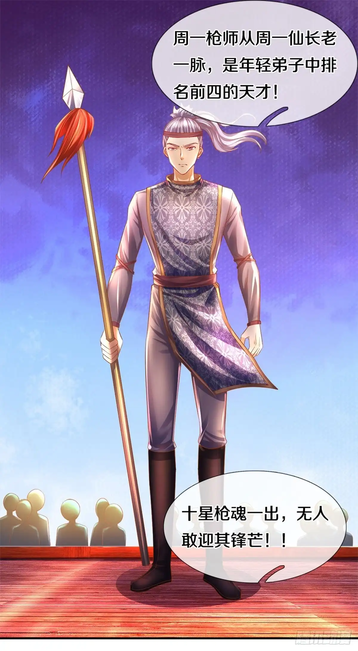 《修罗剑尊》第181话 第10页