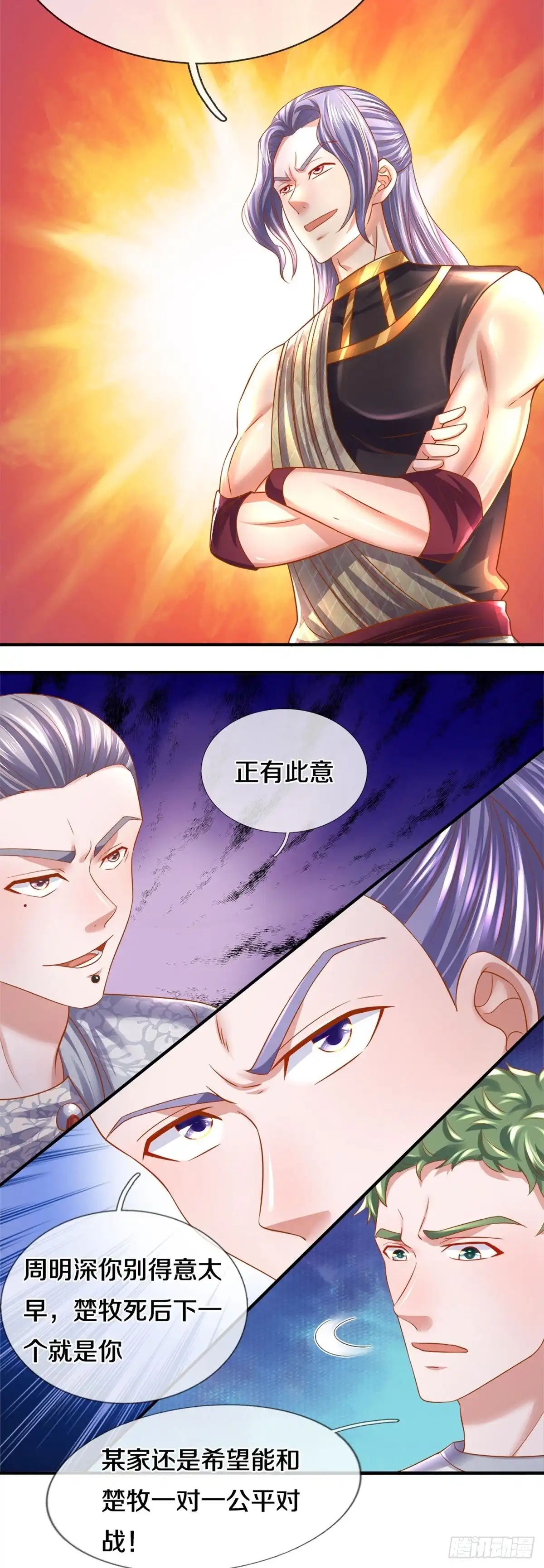 《修罗剑尊》第182话 第9页