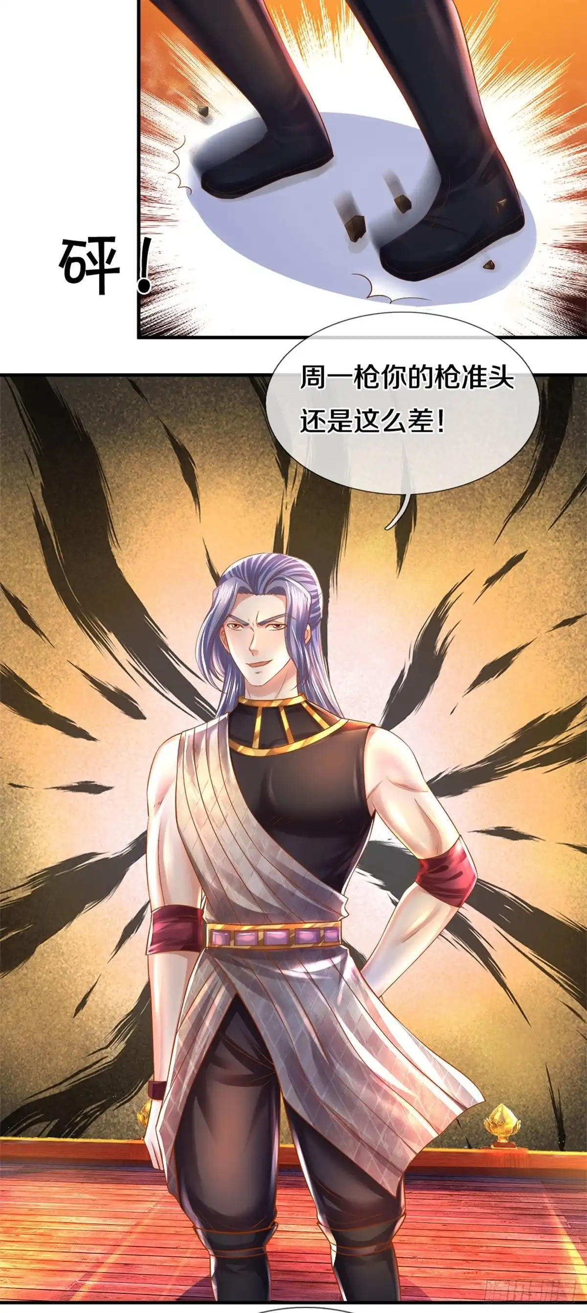 《修罗剑尊》第182话 第3页