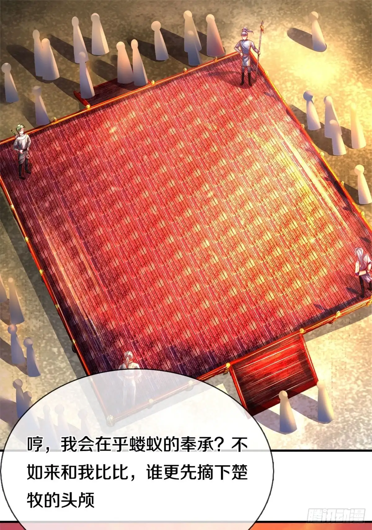 《修罗剑尊》第182话 第8页