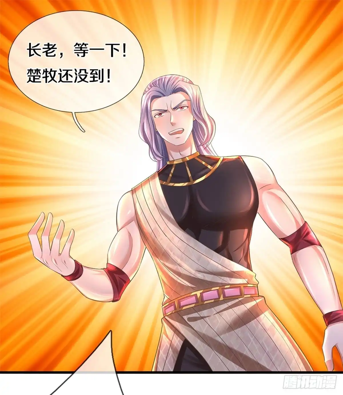 《修罗剑尊》第183话 第7页