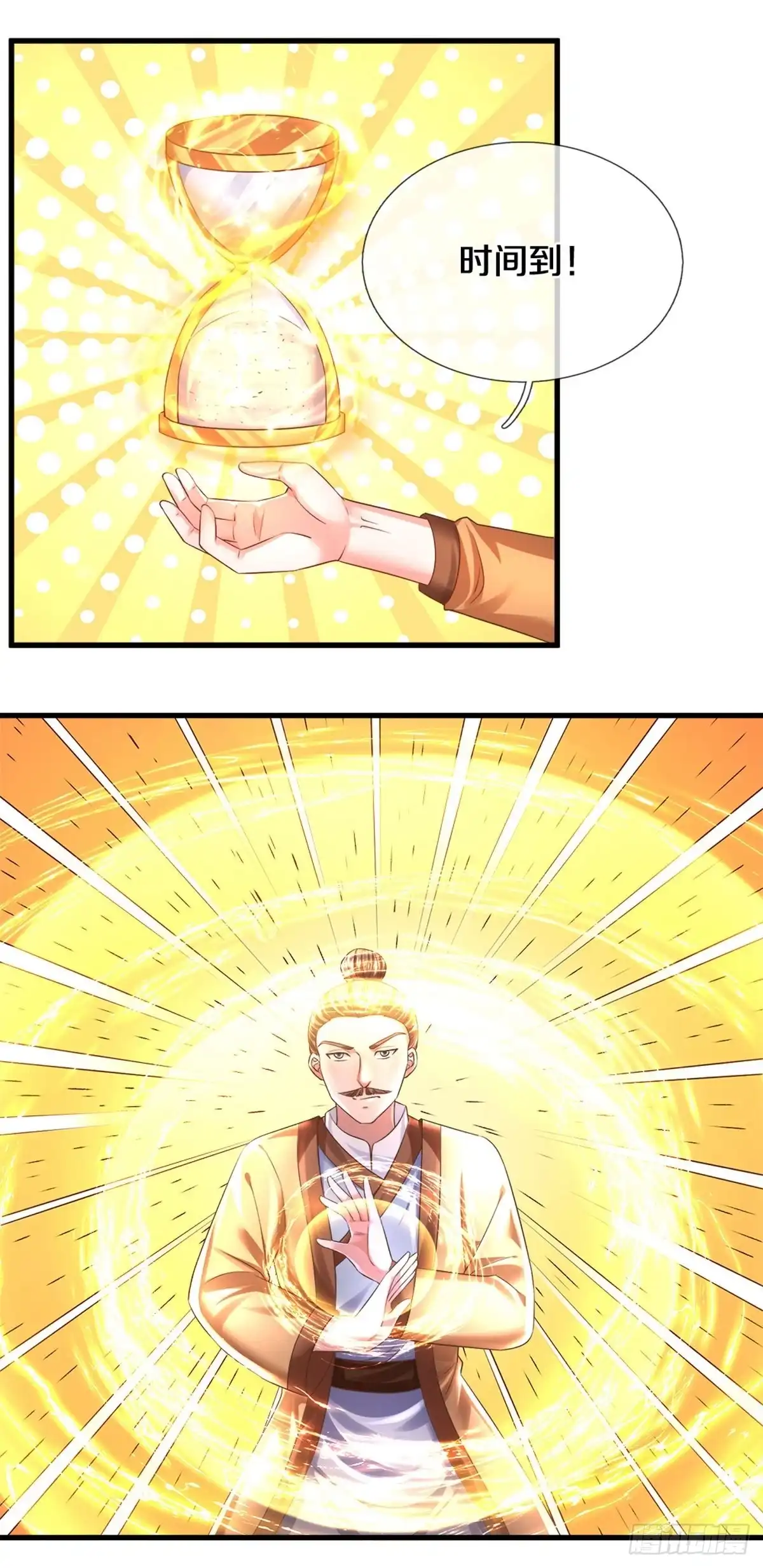 《修罗剑尊》第183话 第4页