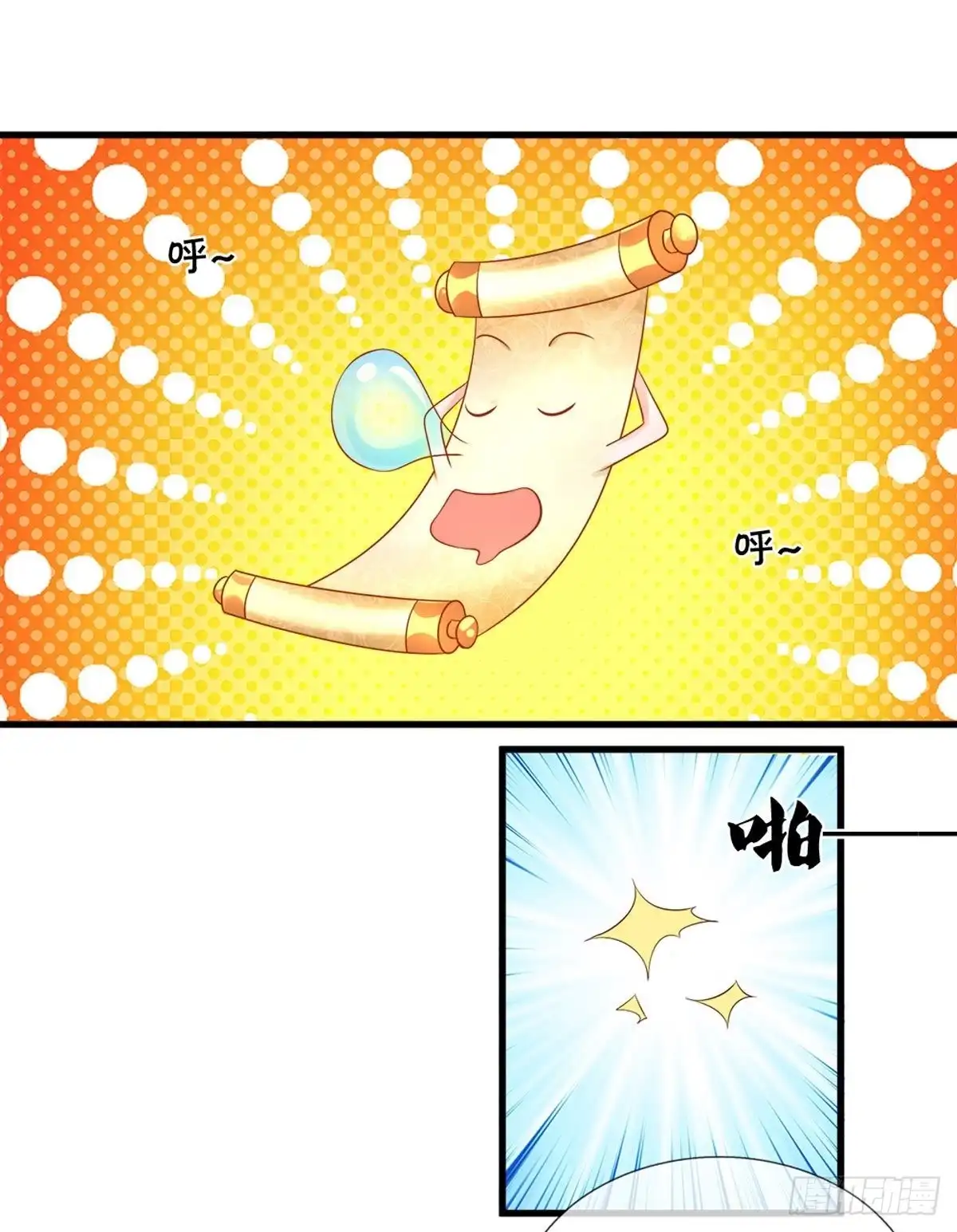 《修罗剑尊》第183话 第2页