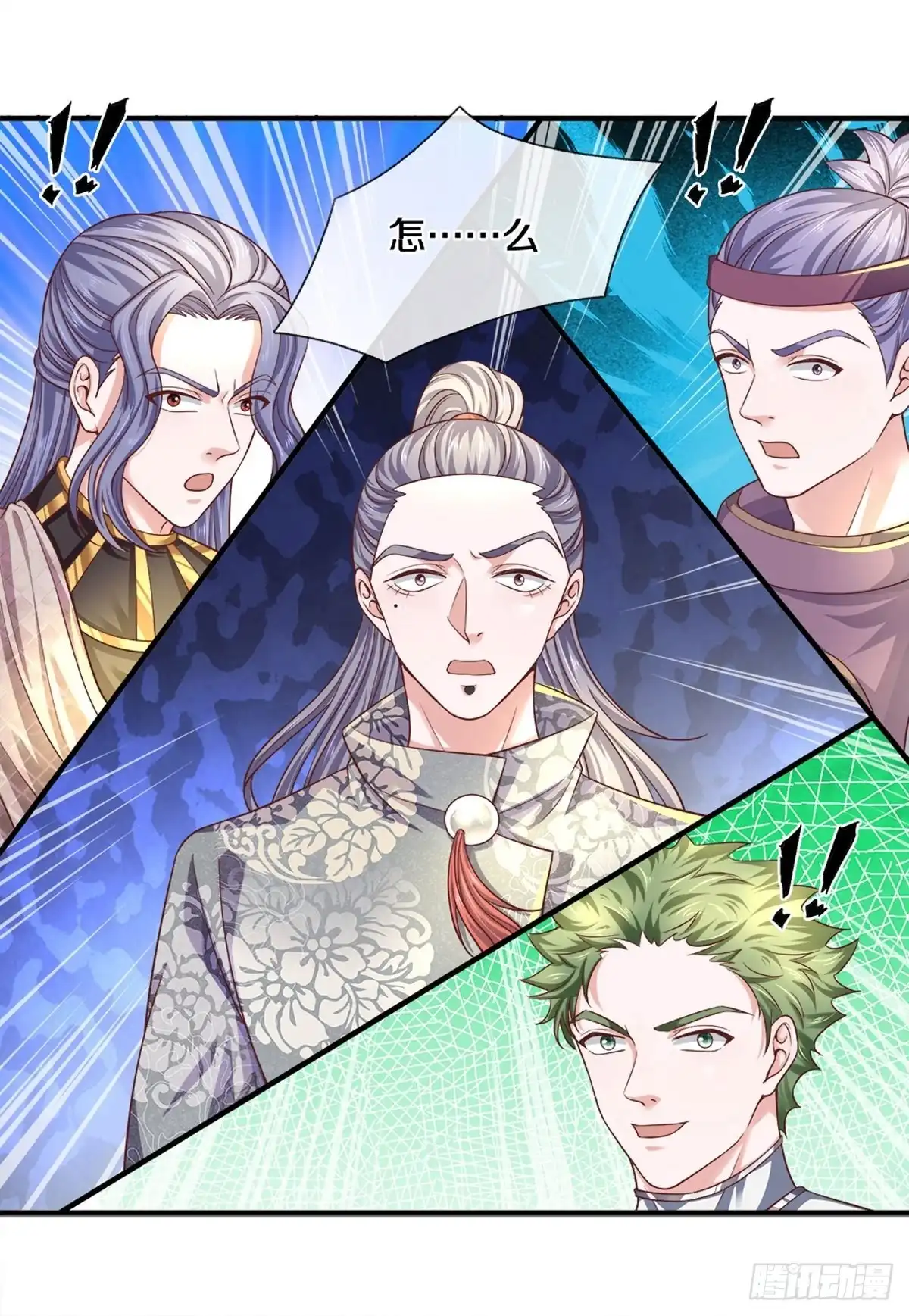 《修罗剑尊》第184话 第17页