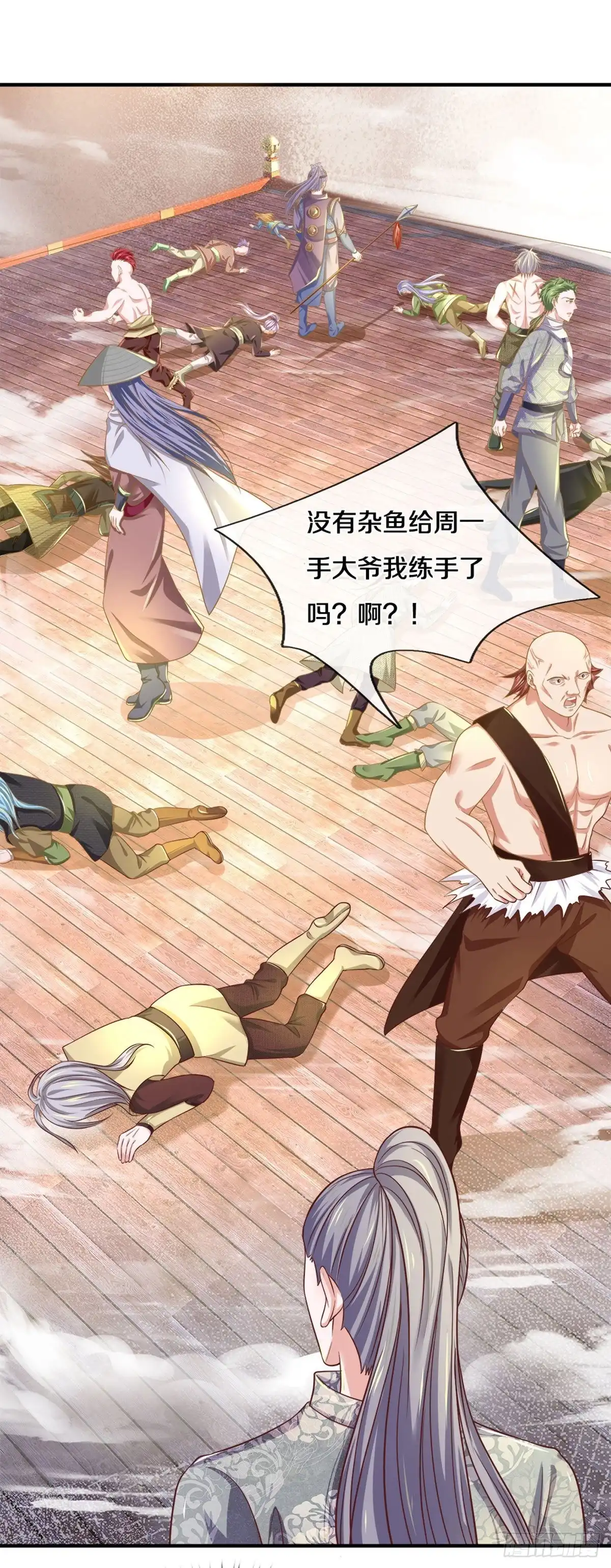 《修罗剑尊》第184话 第10页