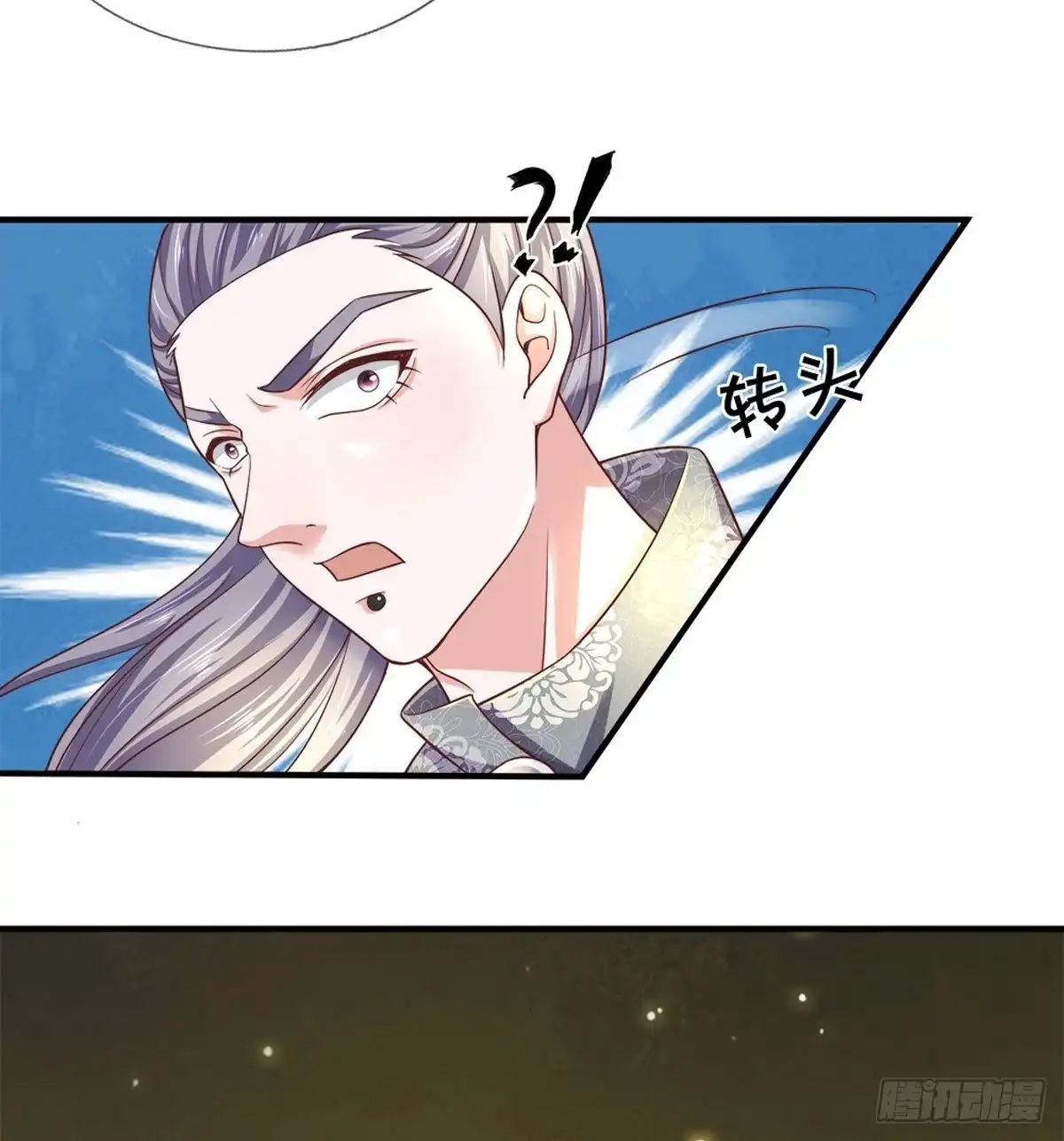 《修罗剑尊》第184话 第15页