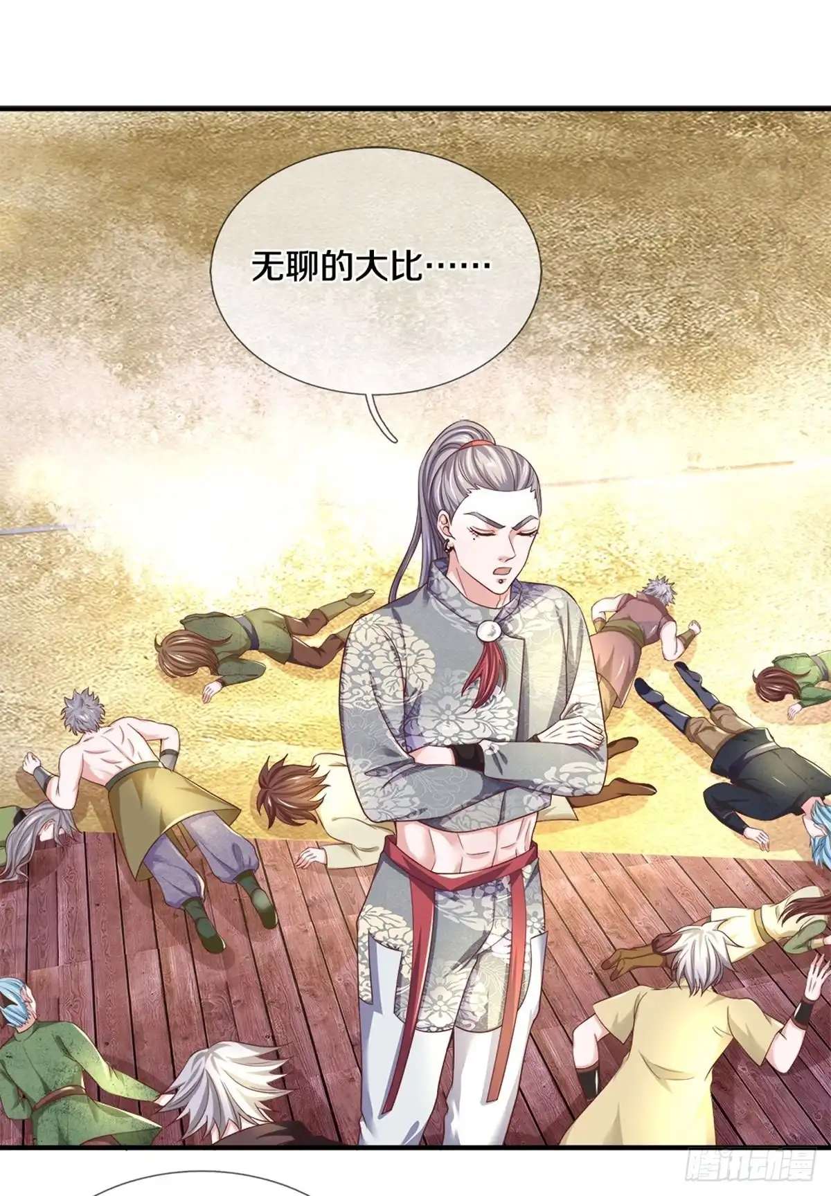 《修罗剑尊》第184话 第12页