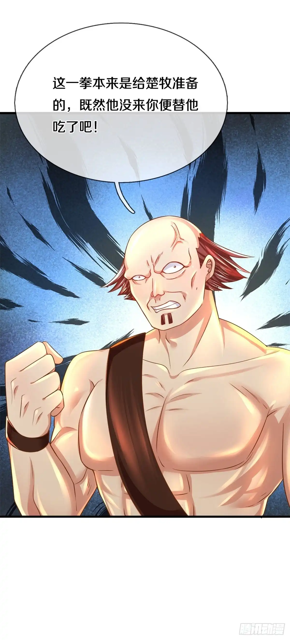 《修罗剑尊》第184话 第5页