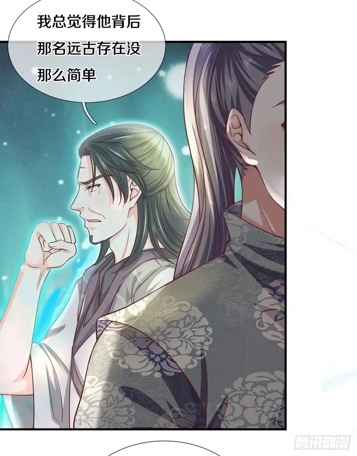 《修罗剑尊》第184话 第13页