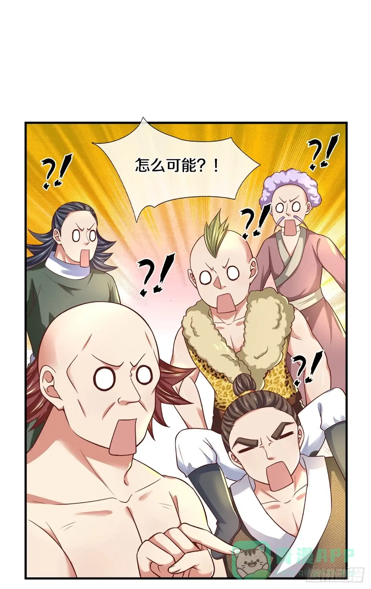 《修罗剑尊》第185话 第1页