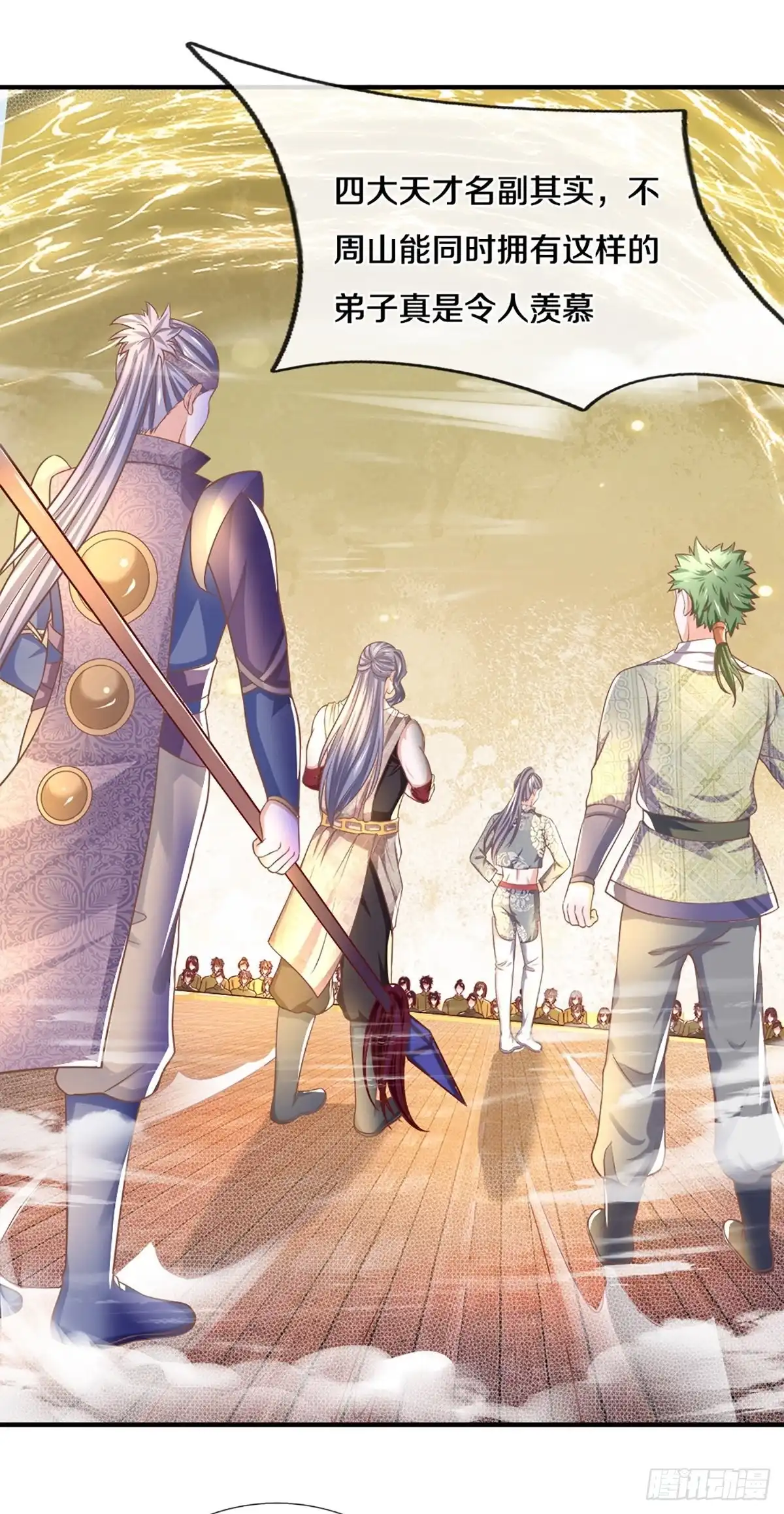 《修罗剑尊》第185话 第12页