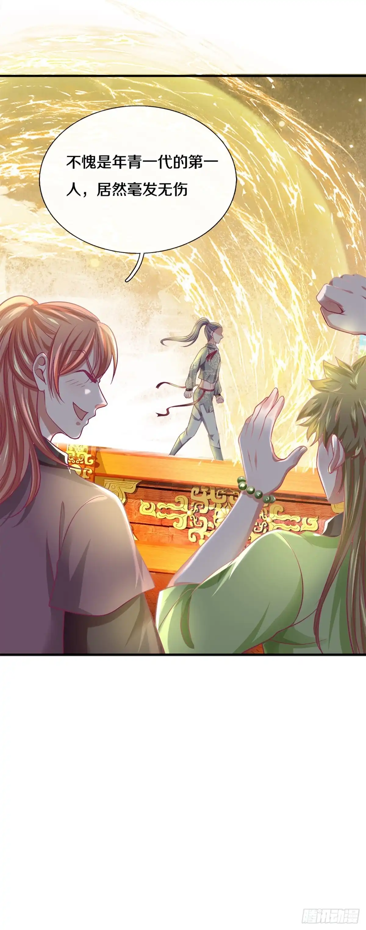 《修罗剑尊》第185话 第10页