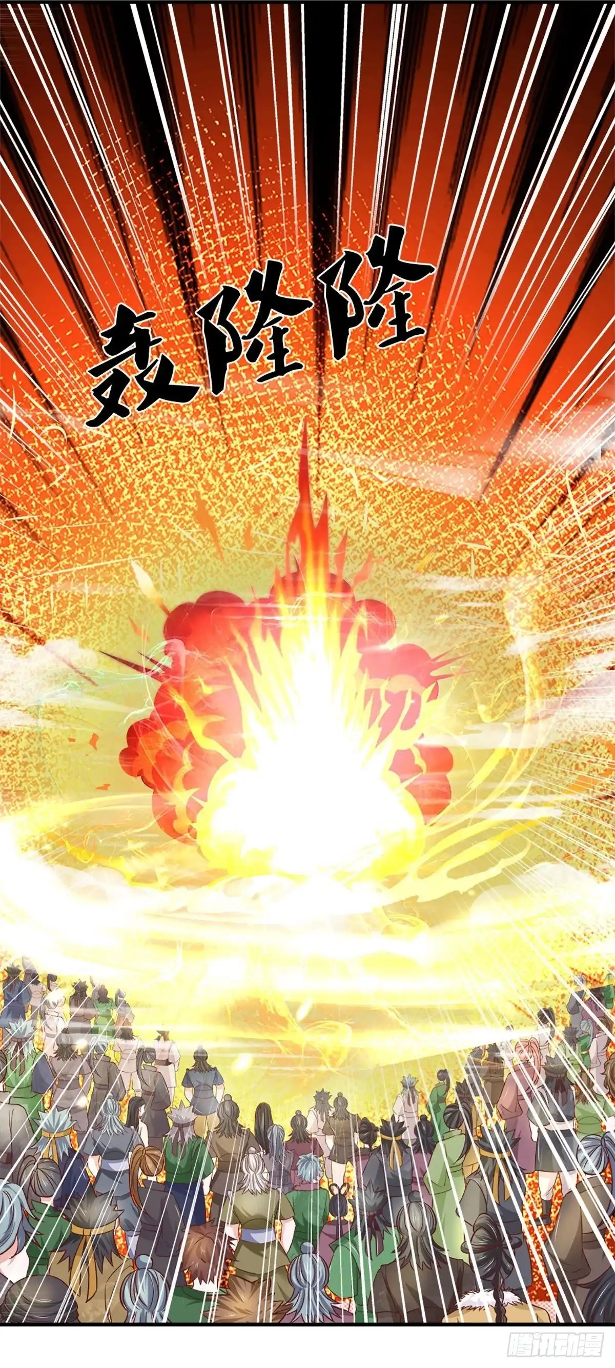 《修罗剑尊》第185话 第5页