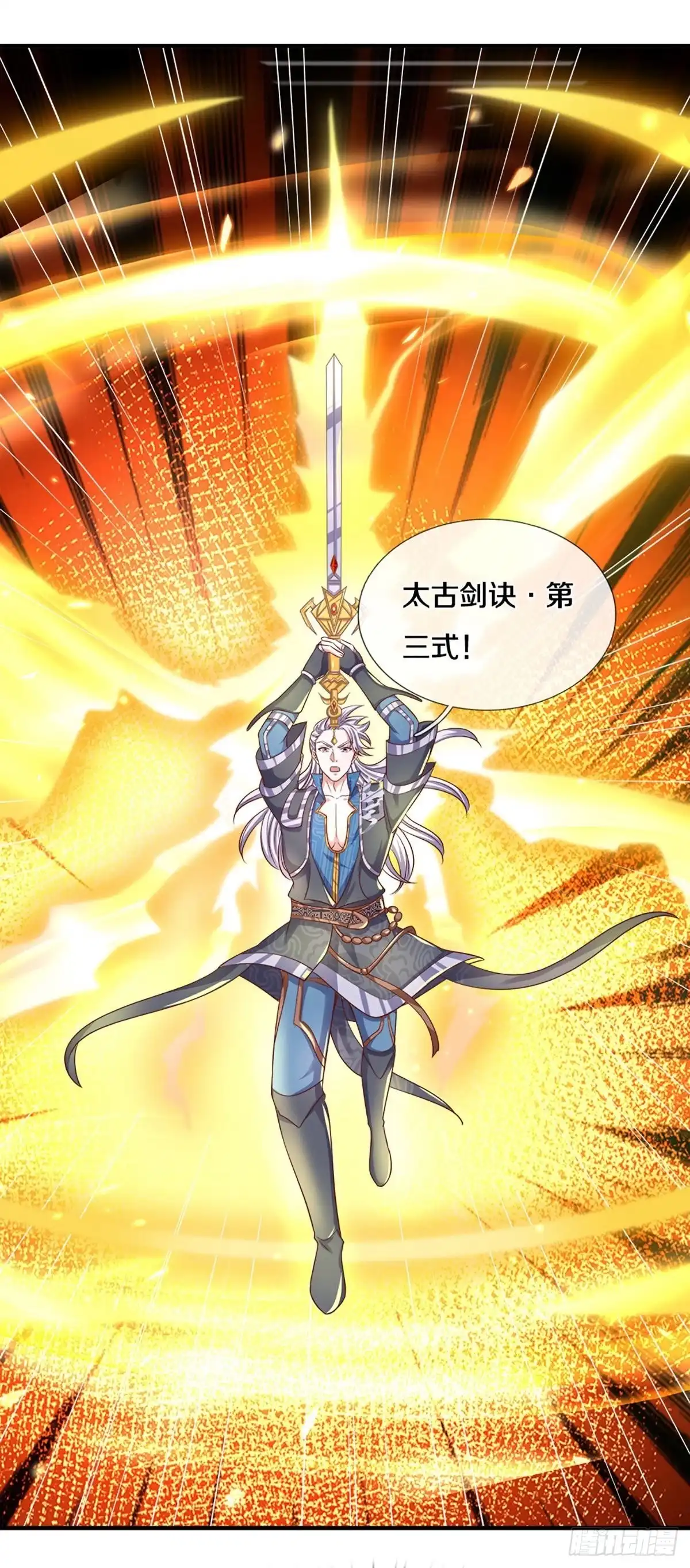 《修罗剑尊》第185话 第3页