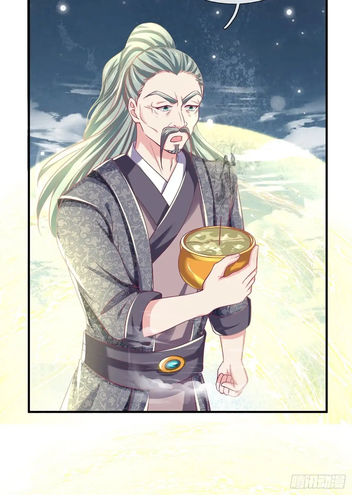 《修罗剑尊》第185话 第8页