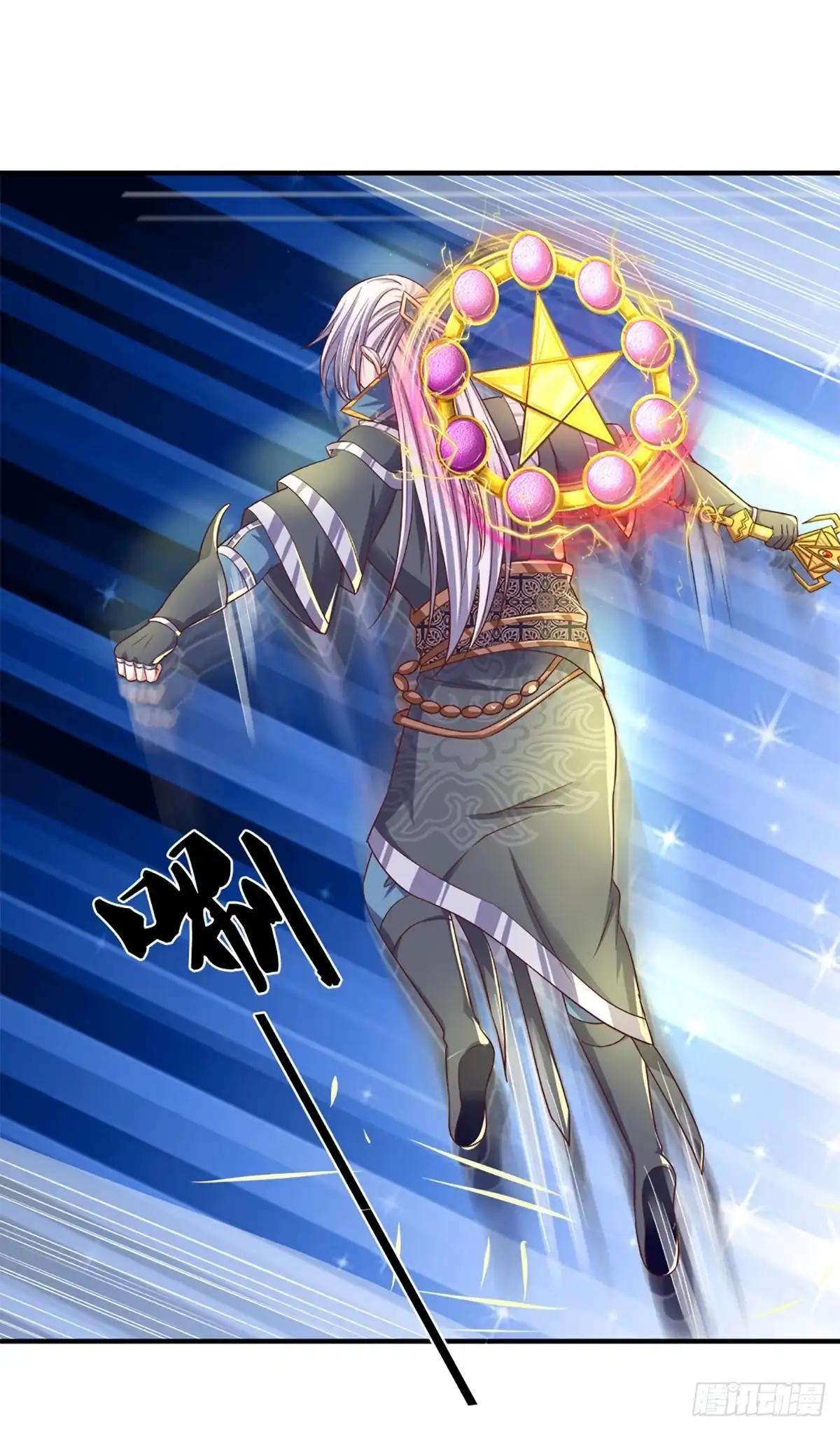 《修罗剑尊》第185话 第2页
