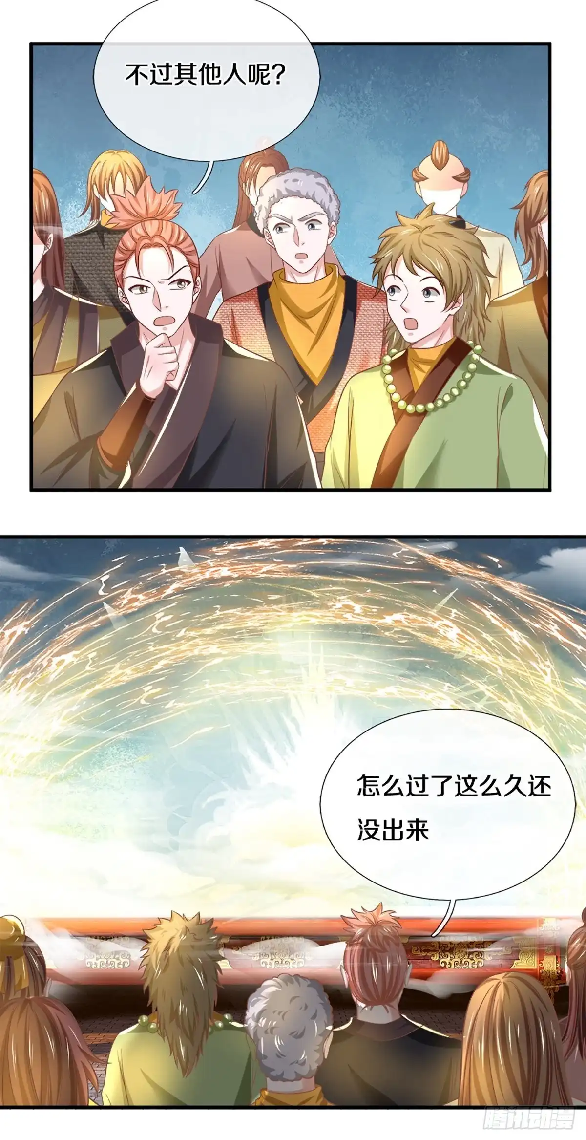 《修罗剑尊》第185话 第13页