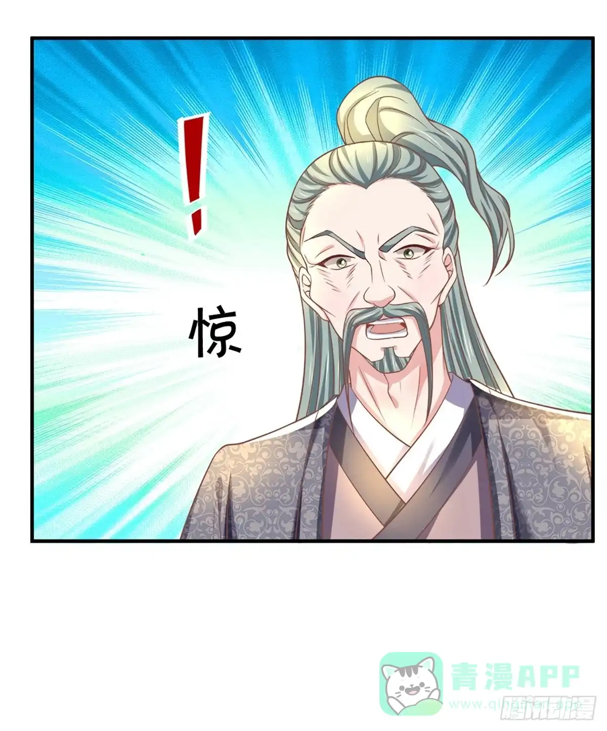 《修罗剑尊》第186话 第1页