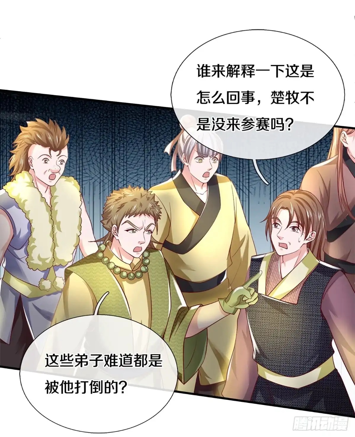 《修罗剑尊》第186话 第7页
