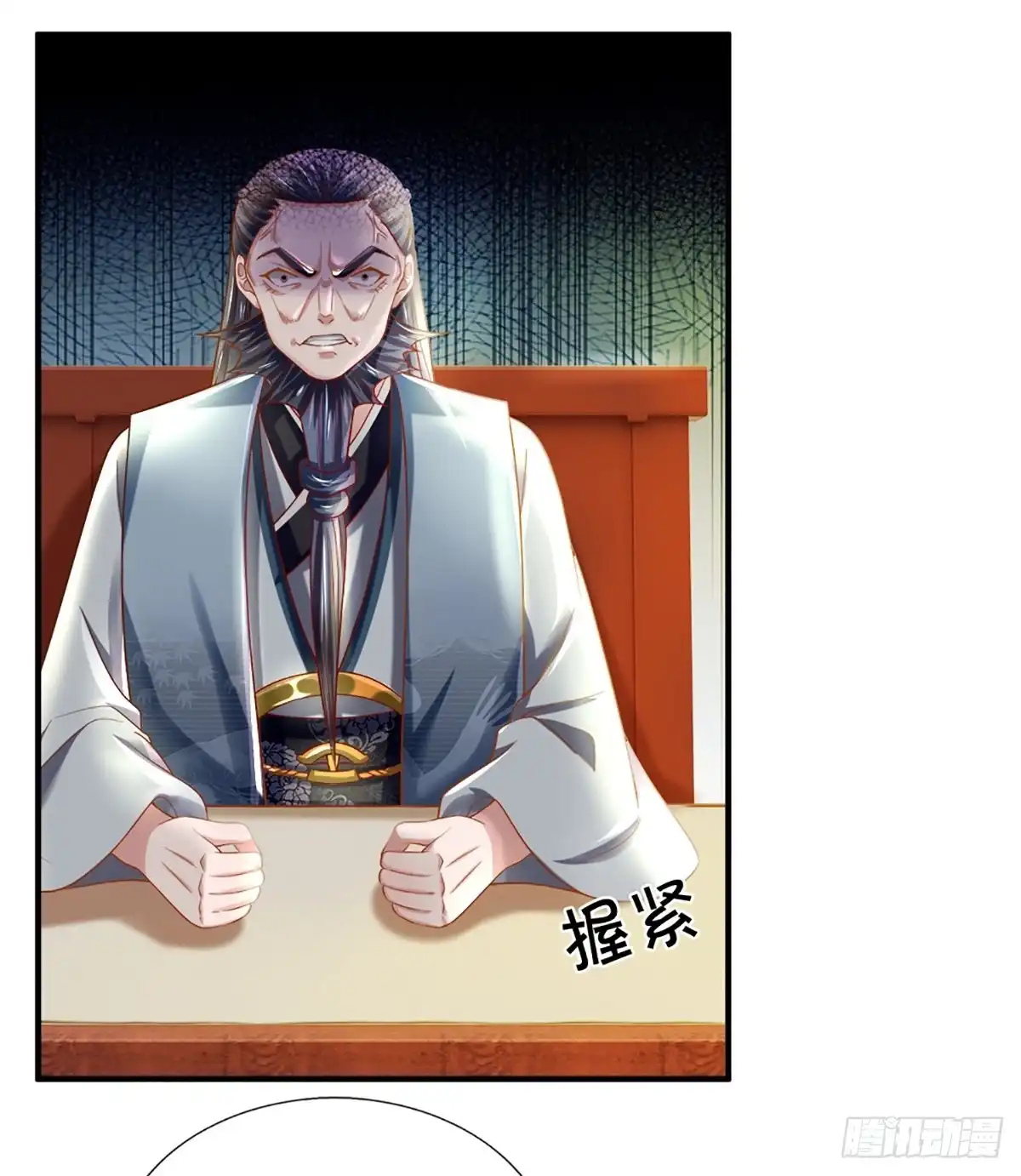 《修罗剑尊》第186话 第9页
