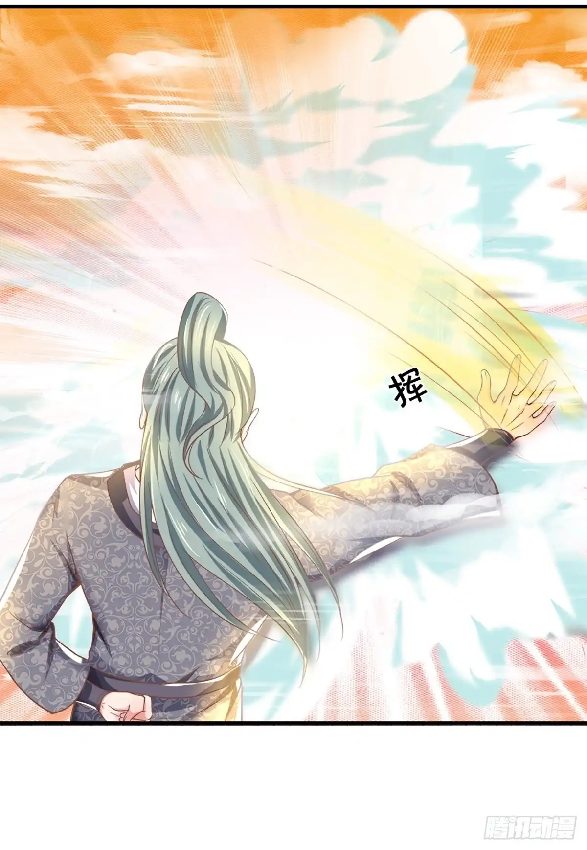 《修罗剑尊》第186话 第2页