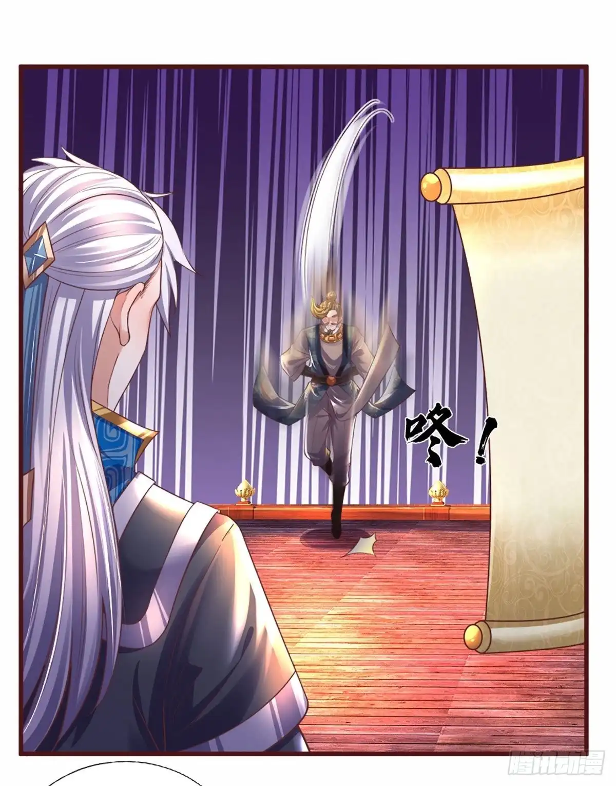 《修罗剑尊》第187话 第8页