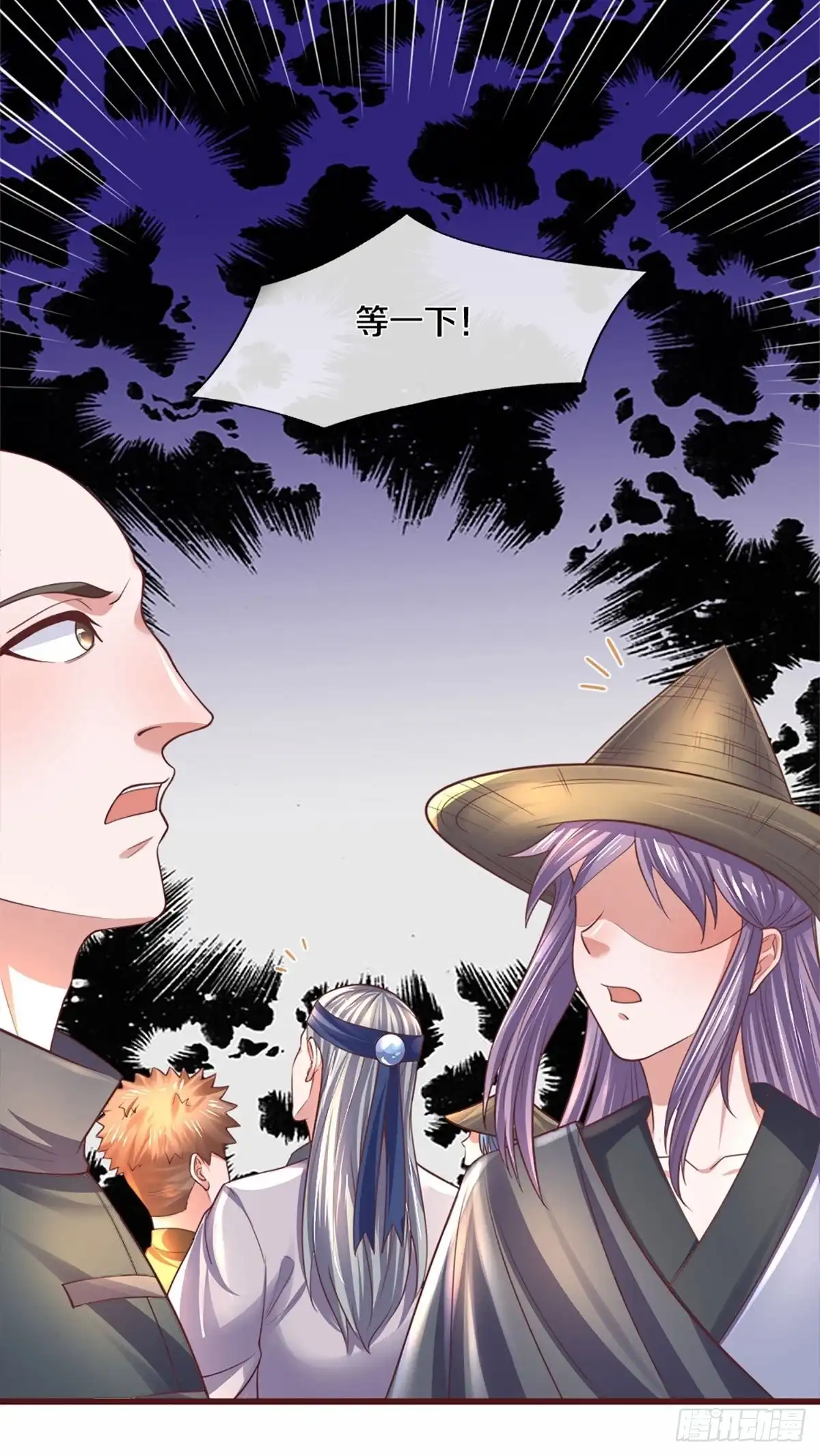 《修罗剑尊》第187话 第7页
