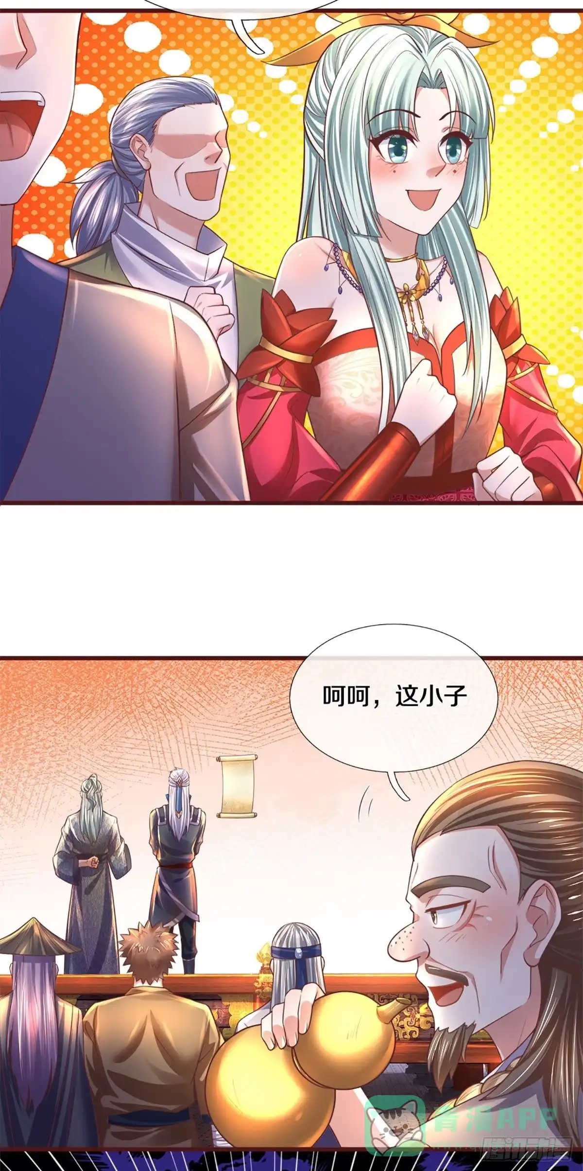 《修罗剑尊》第187话 第6页