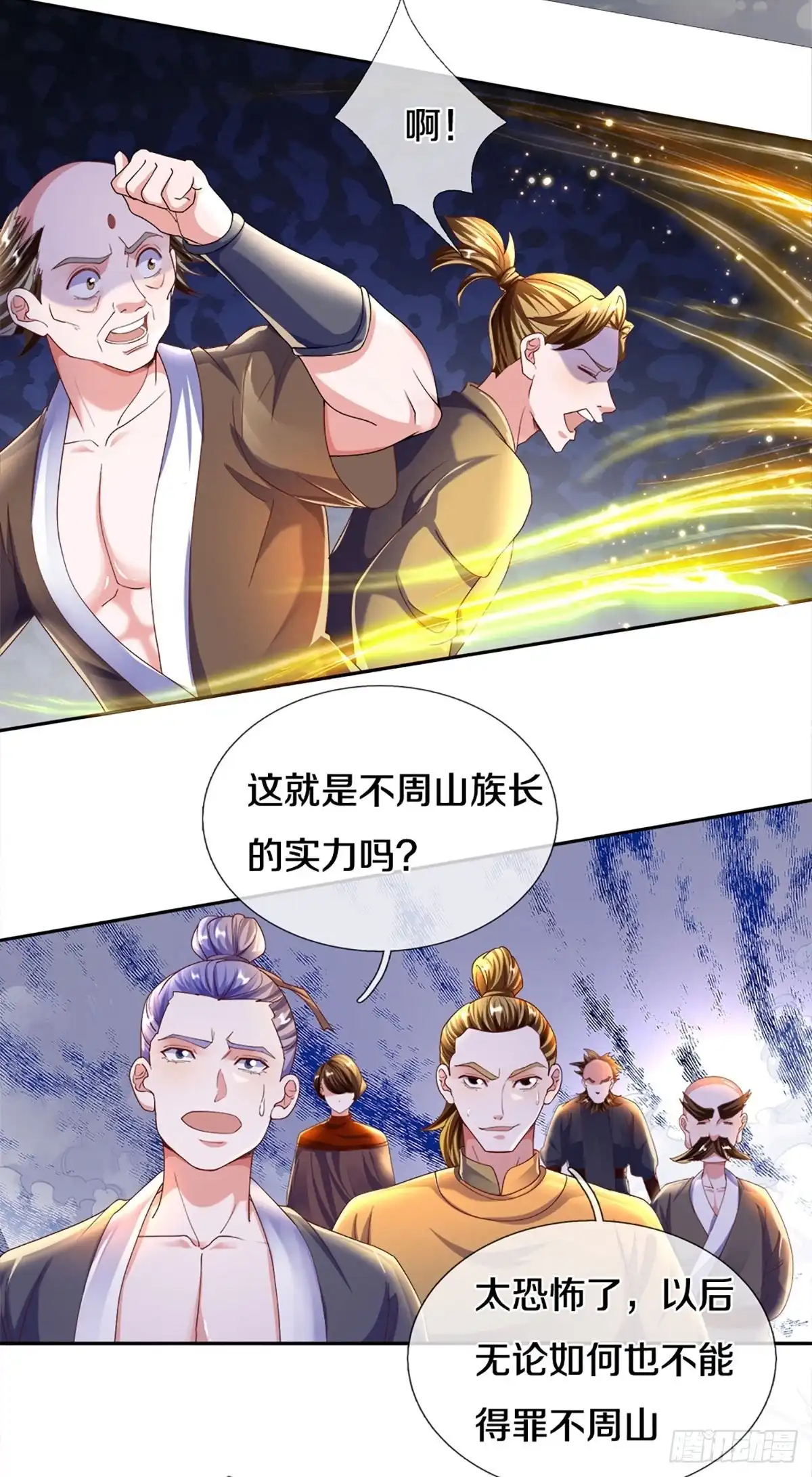 《修罗剑尊》第188话 第10页