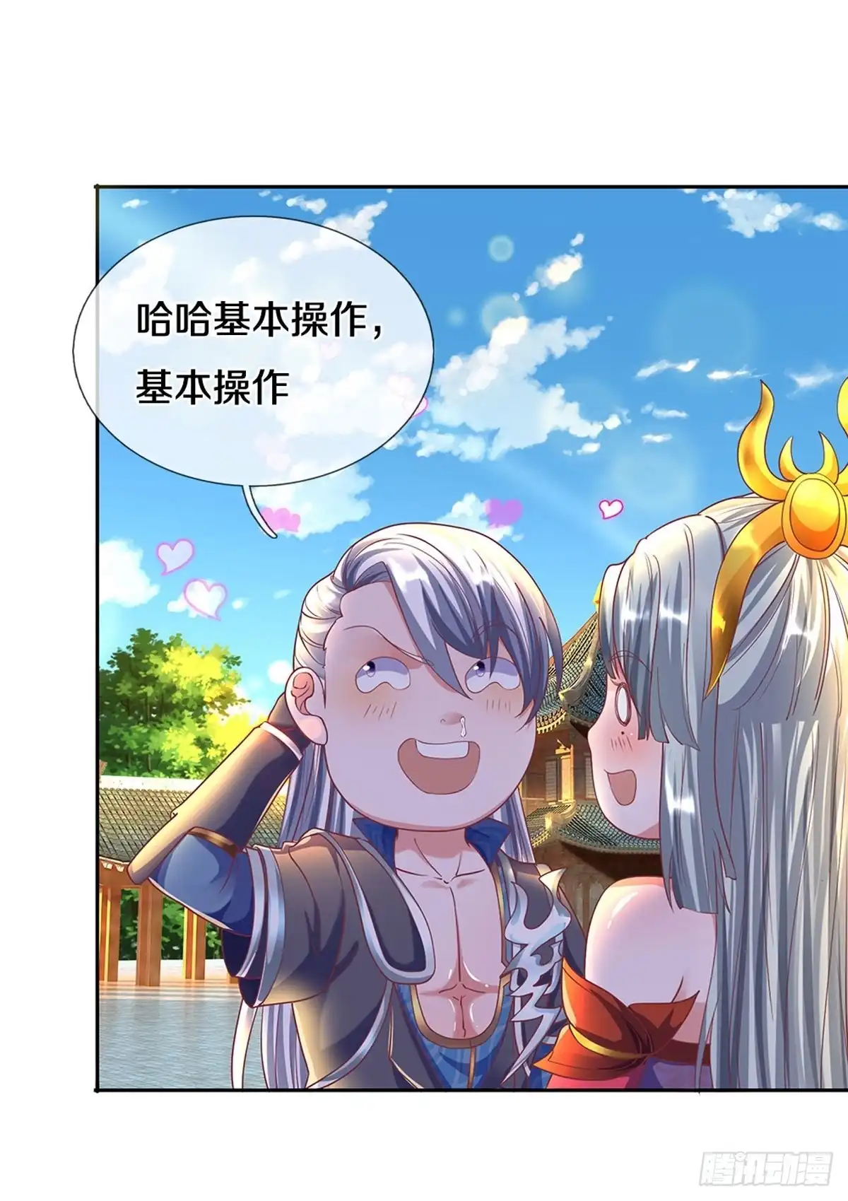 《修罗剑尊》第189话 第5页