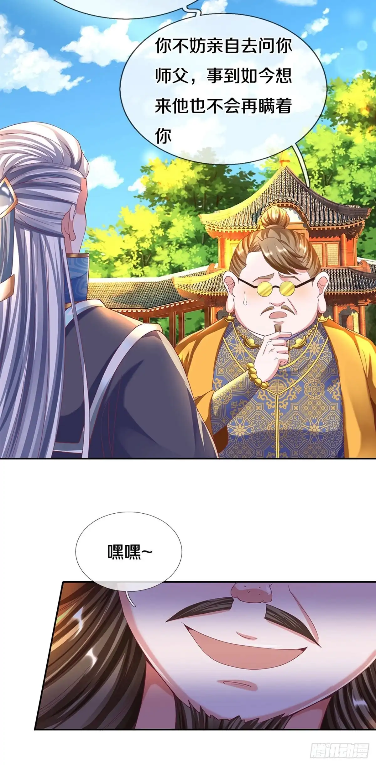 《修罗剑尊》第189话 第10页