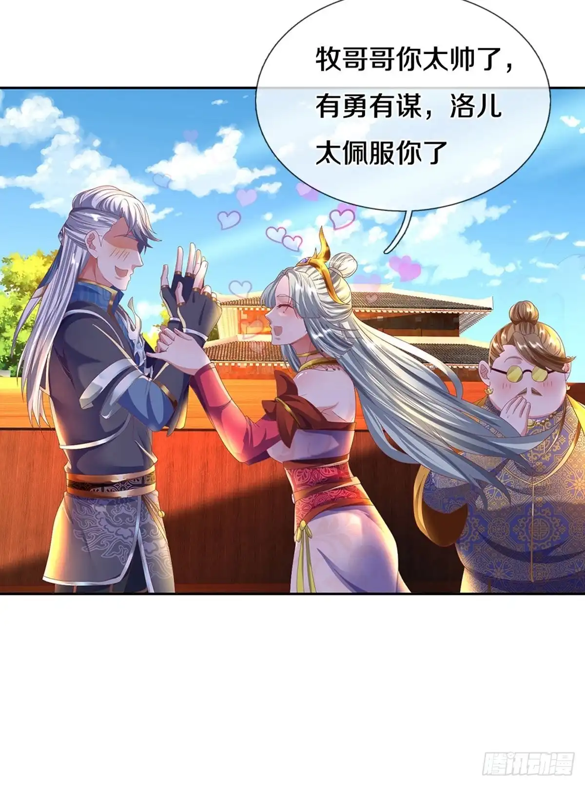 《修罗剑尊》第189话 第4页