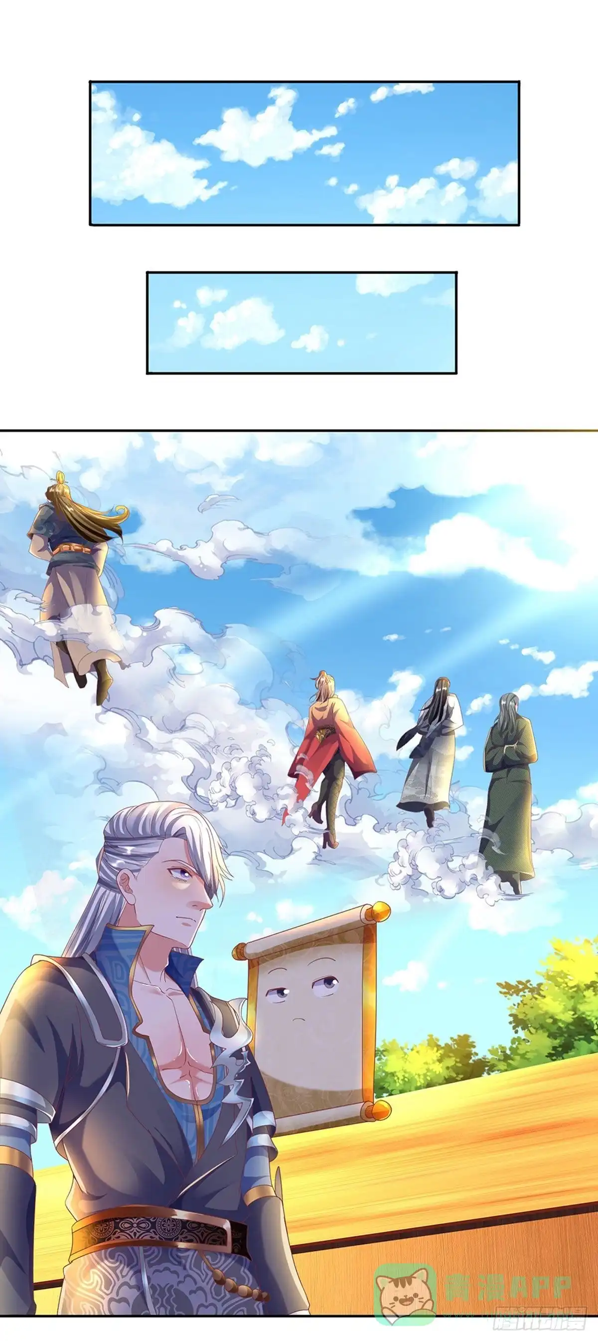 《修罗剑尊》第189话 第1页