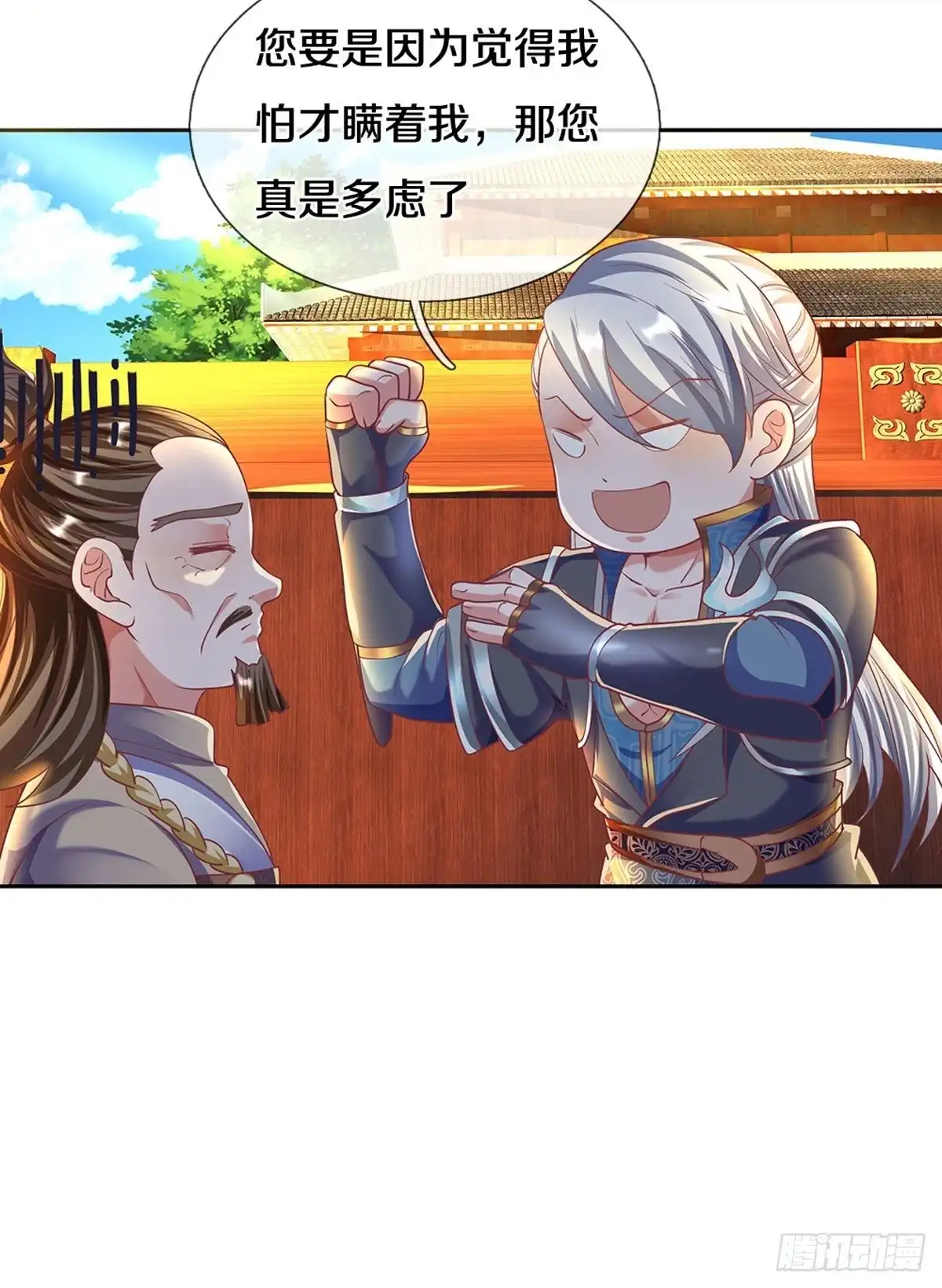 《修罗剑尊》第189话 第12页