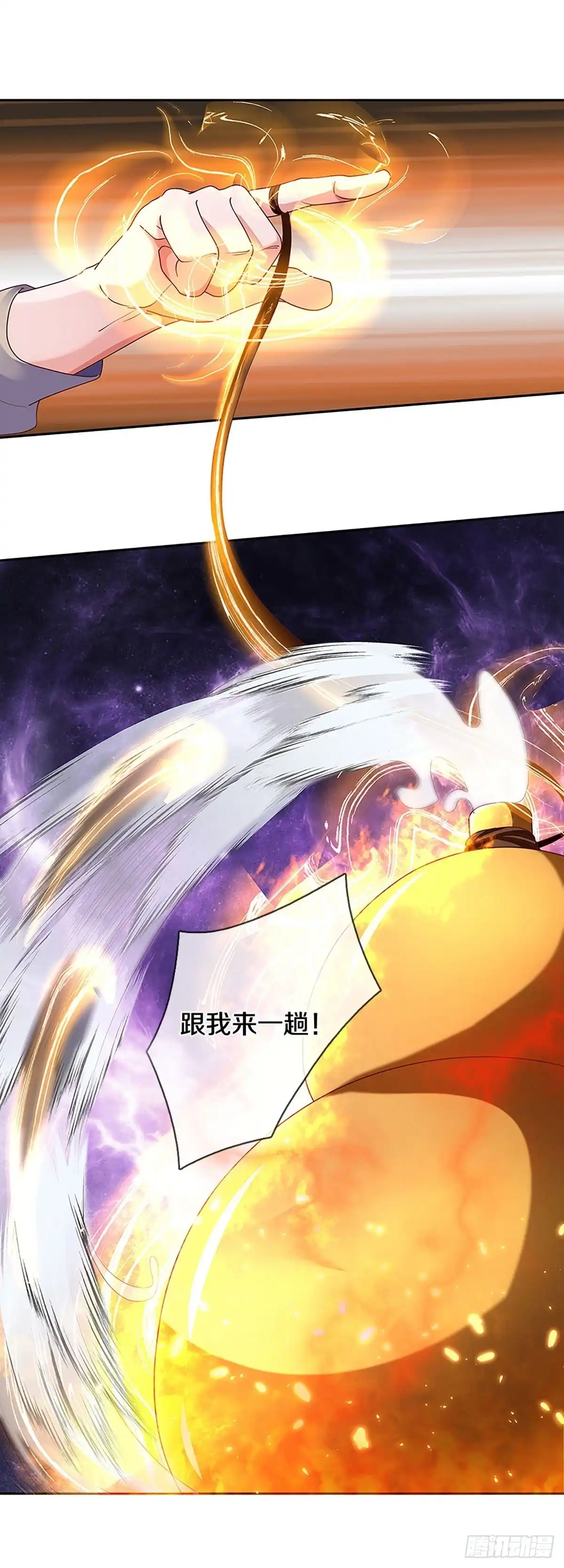 《修罗剑尊》第189话 第14页