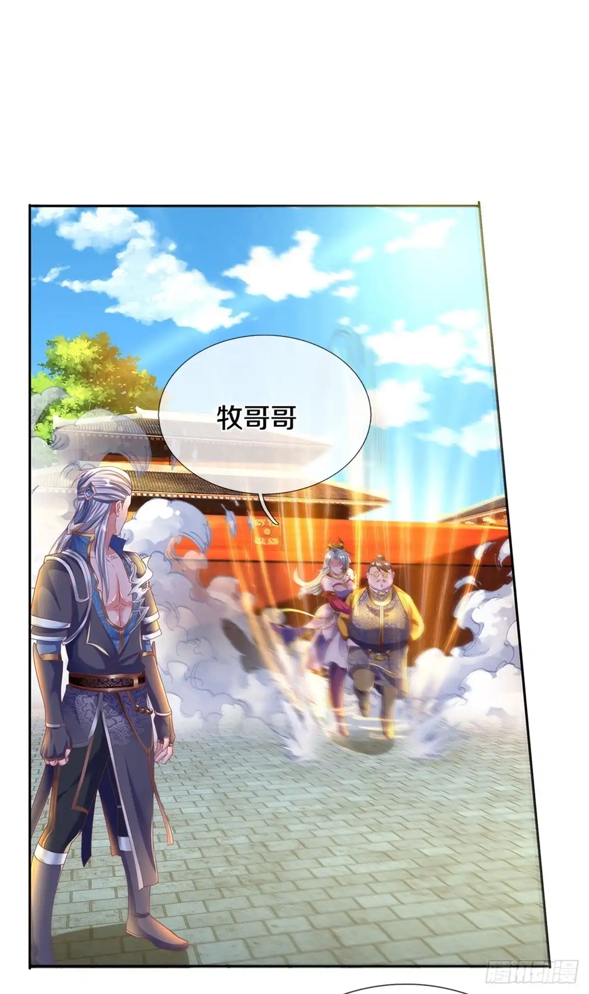 《修罗剑尊》第189话 第3页