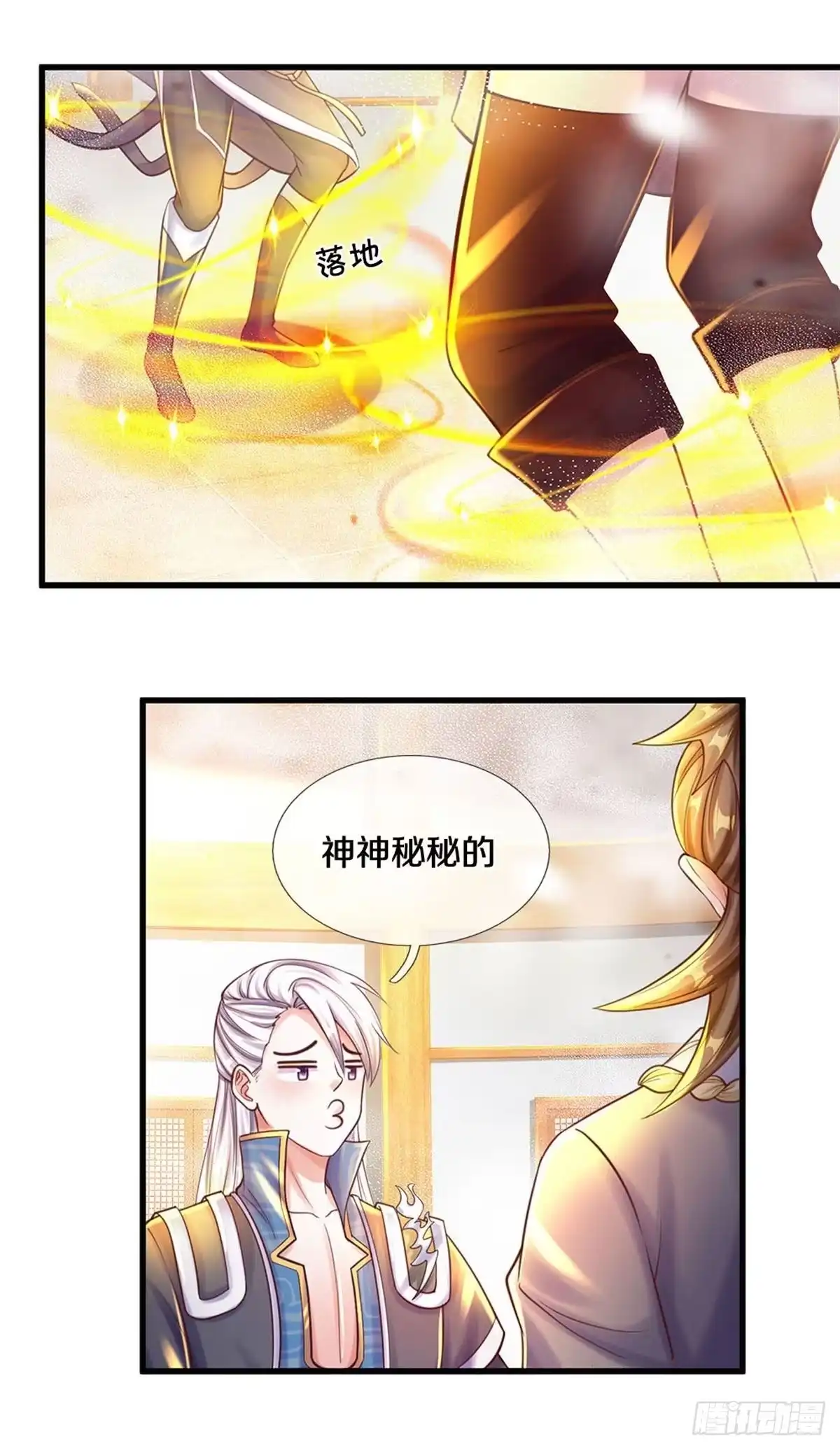 《修罗剑尊》第190话 第2页