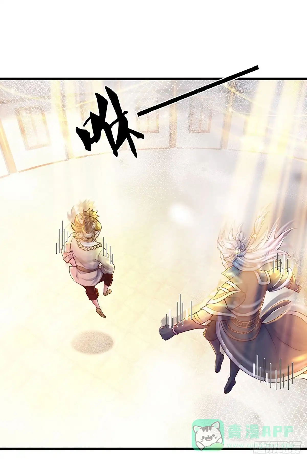 《修罗剑尊》第190话 第1页