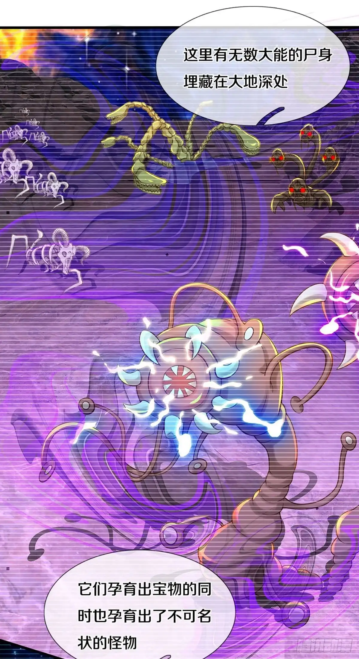 《修罗剑尊》第190话 第10页