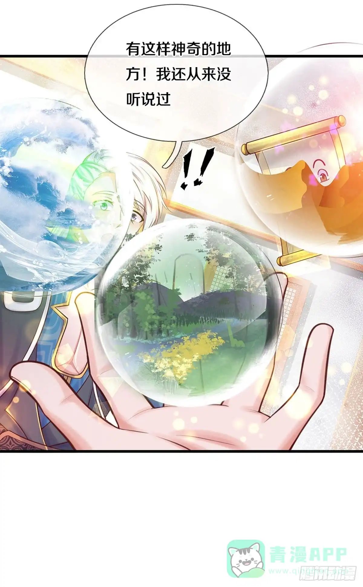 《修罗剑尊》第190话 第6页