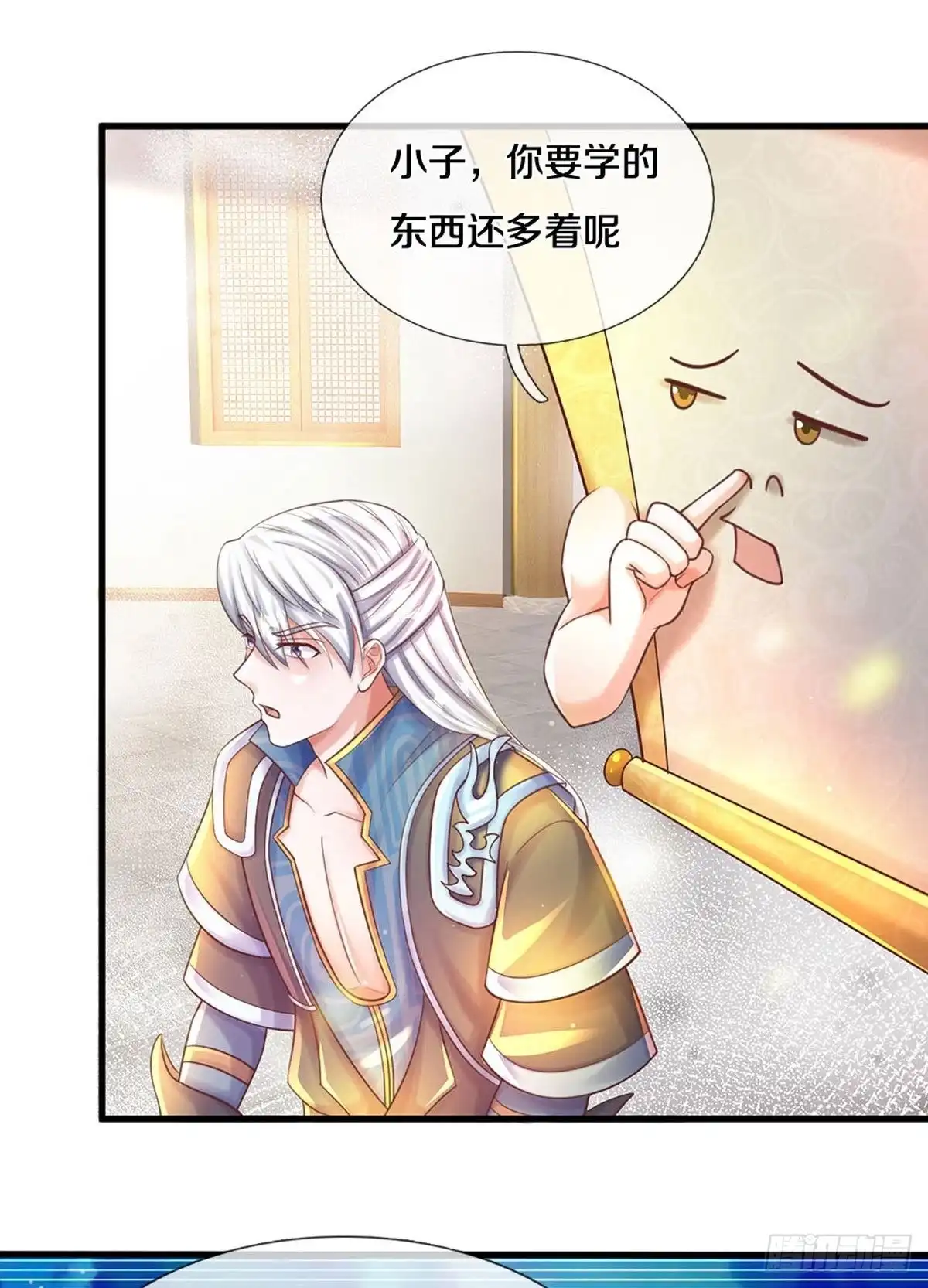 《修罗剑尊》第190话 第7页