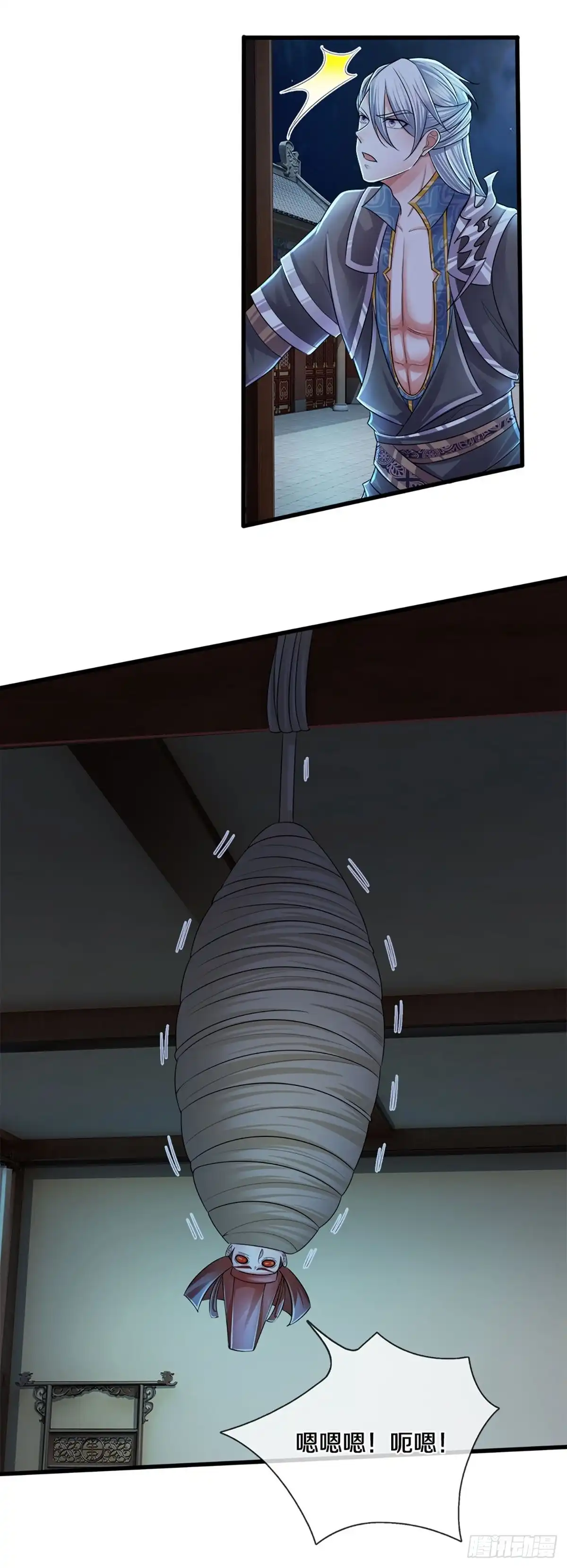 《修罗剑尊》第191话 第14页