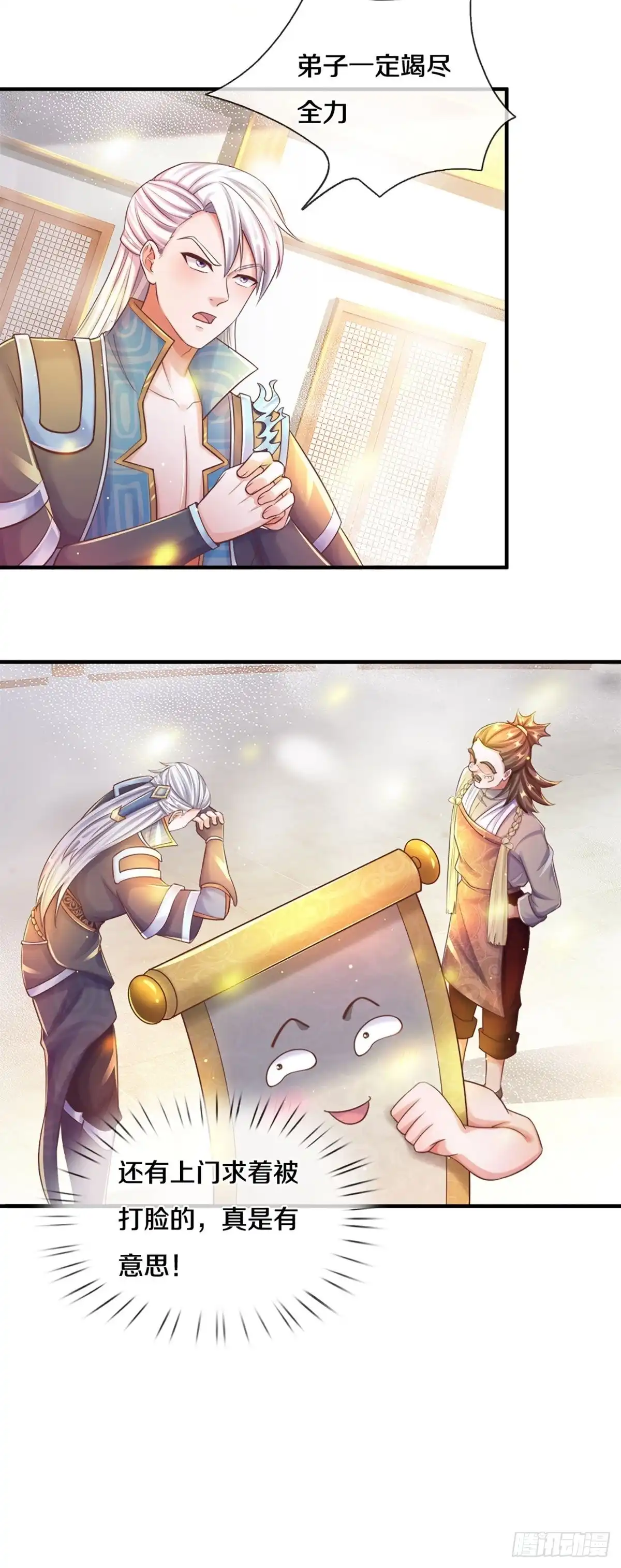 《修罗剑尊》第191话 第10页
